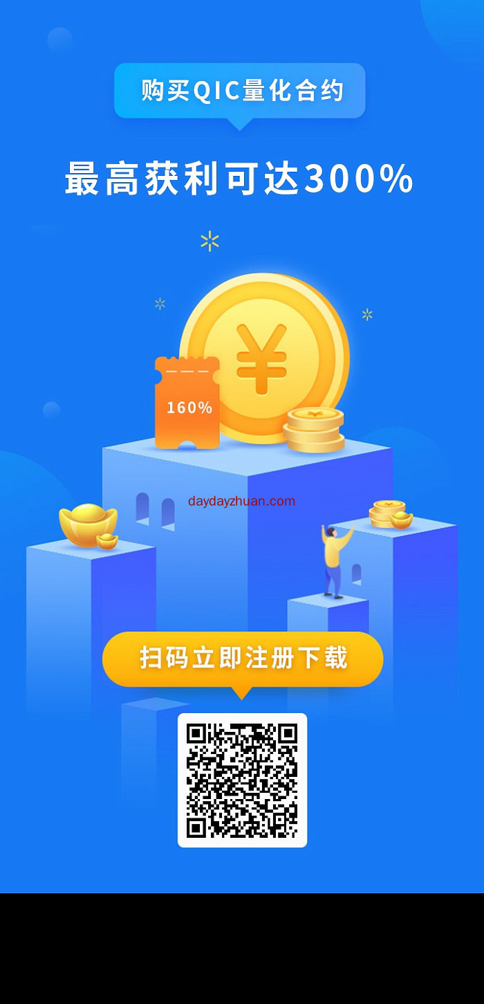 一币3元，15代裂变。  第1张