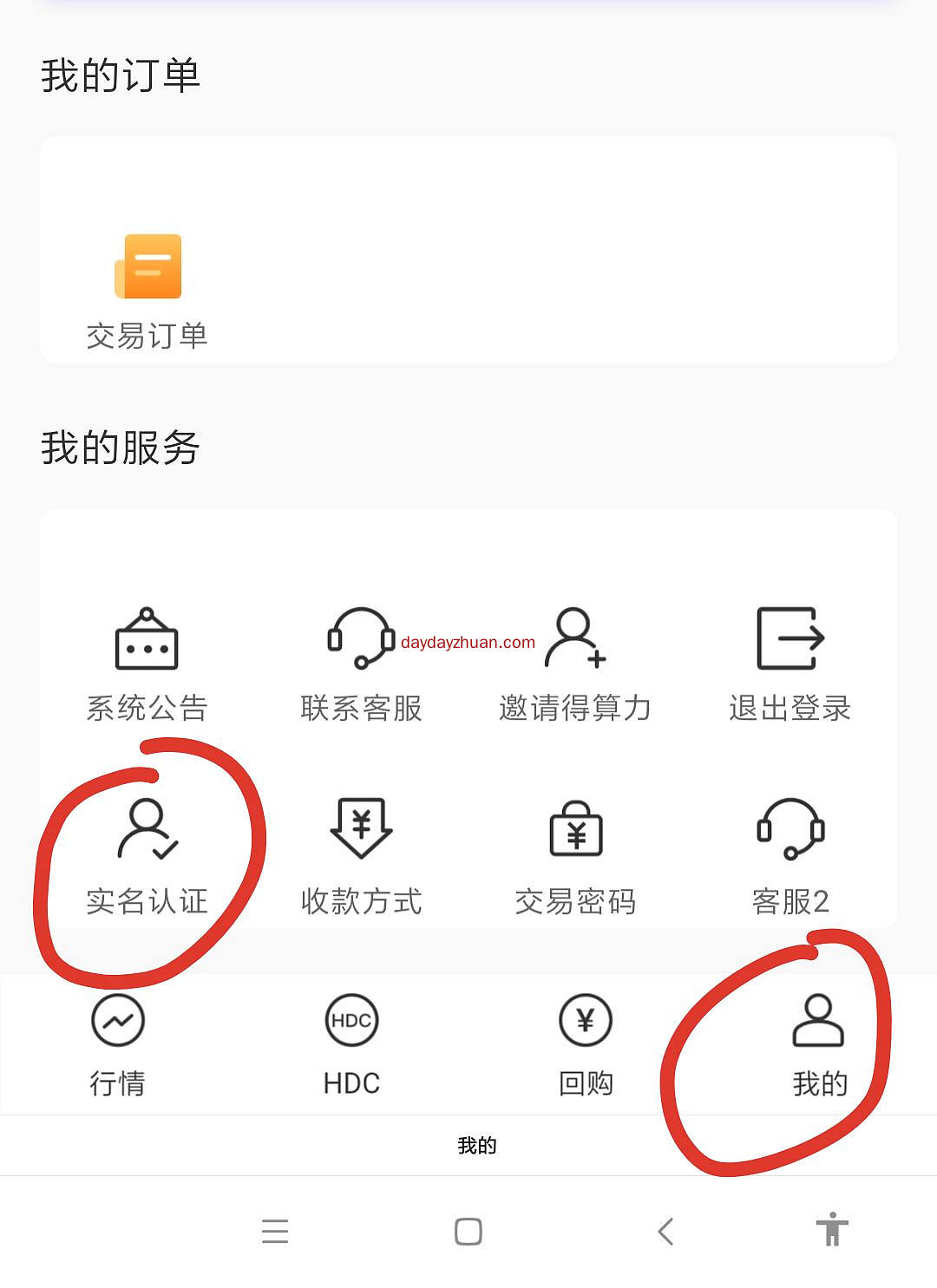 永久算力，一币8元  第2张