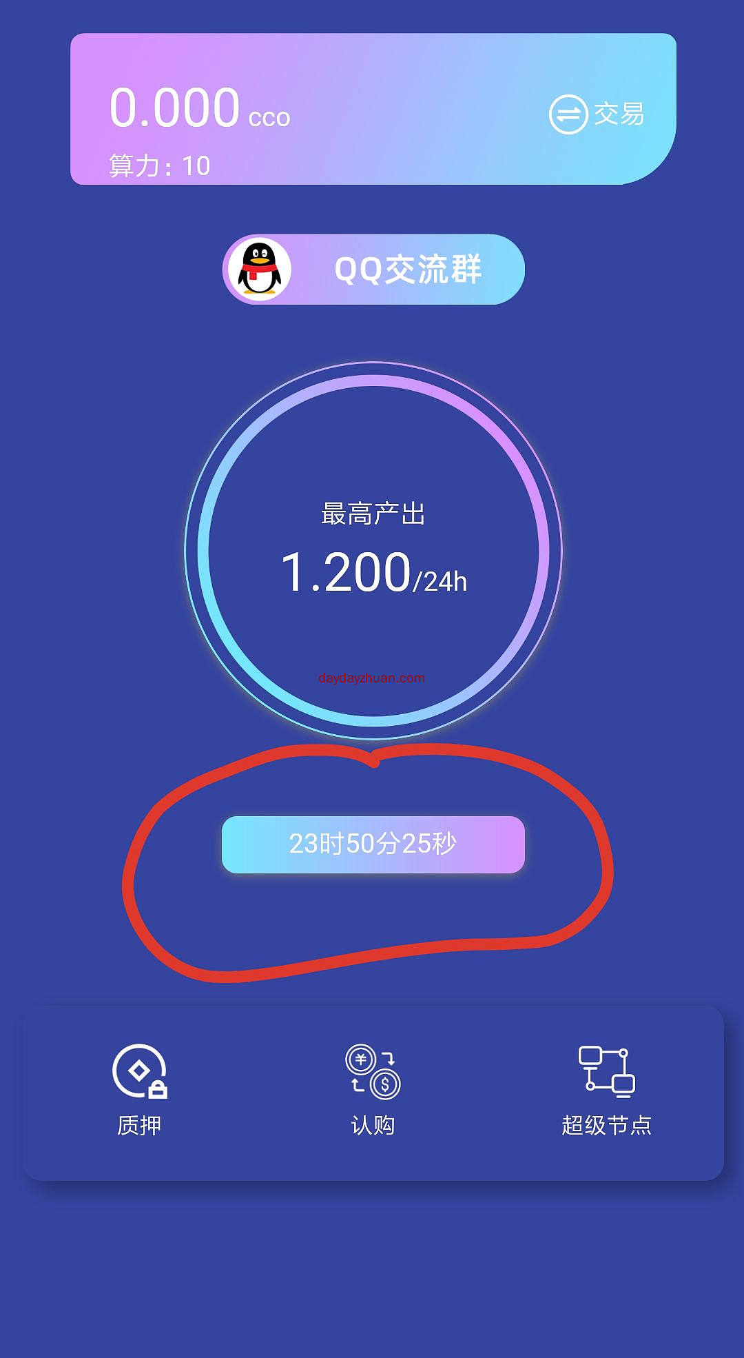 ABEL模式，注册即可挖矿  第2张