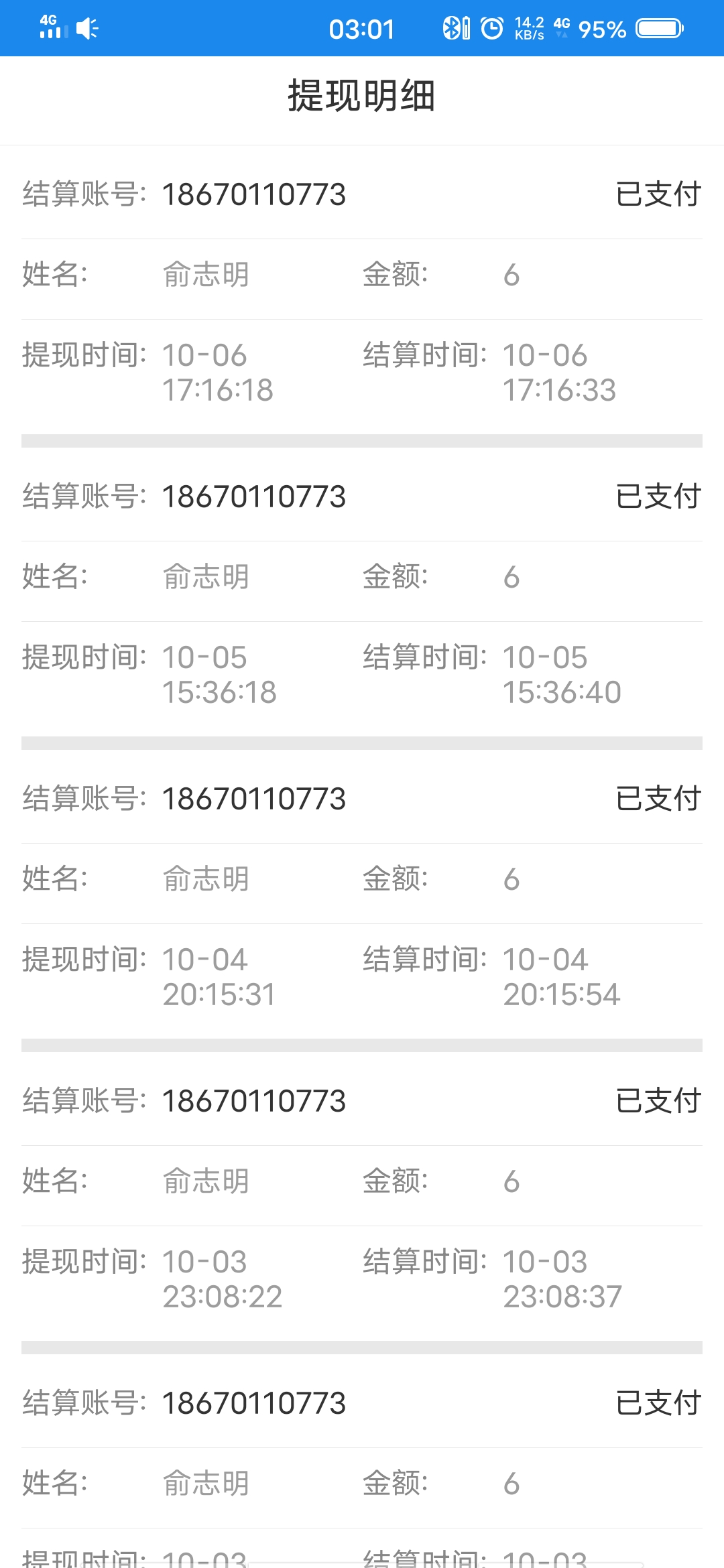 充电宝APP：骗子挂机赚钱 每天提现