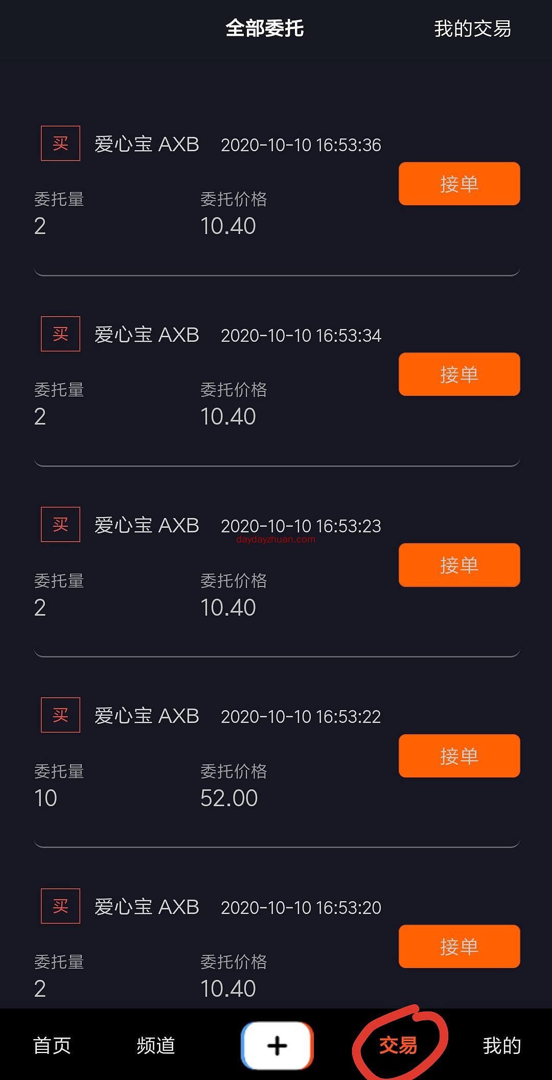 一币5.2元，送12币矿机，包认证费，变现稳定  第3张