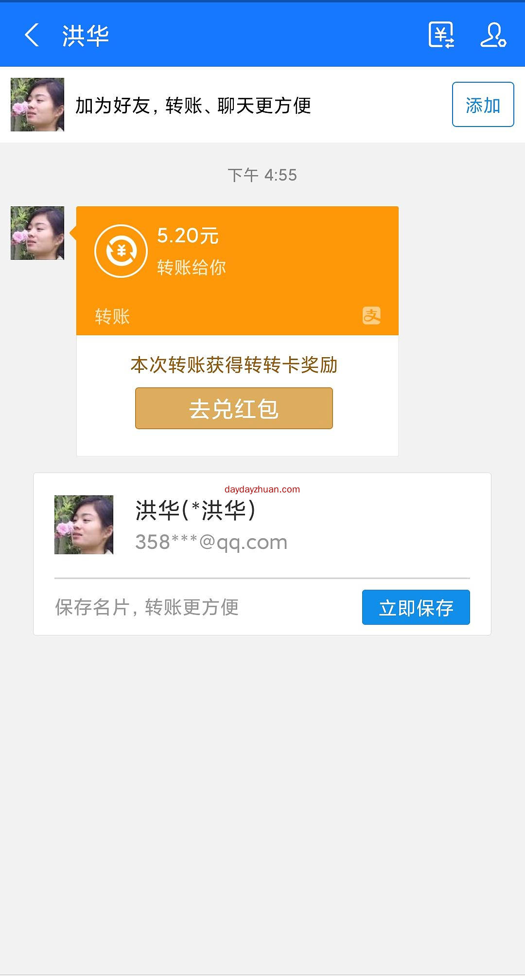 一币5.2元，送12币矿机，包认证费，变现稳定  第4张