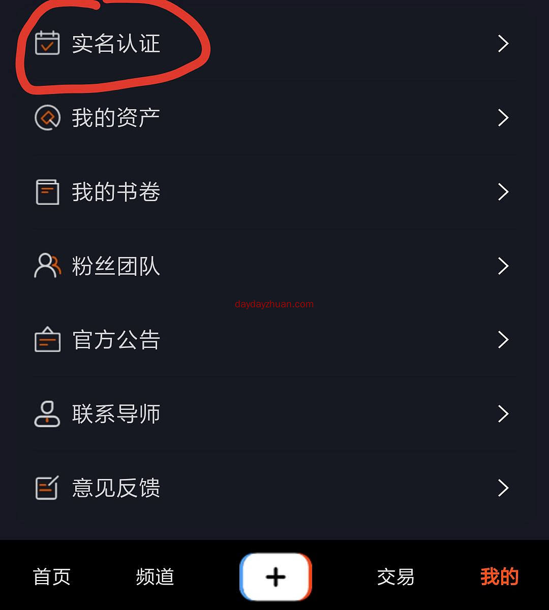 一币5.2元，送12币矿机，包认证费，变现稳定  第2张