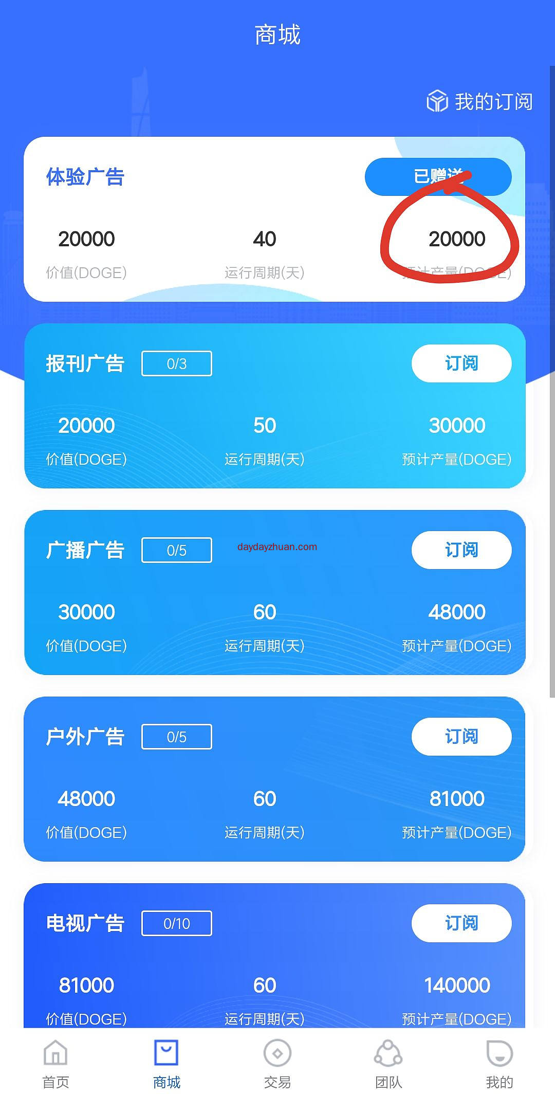 实名送20000币矿机，零撸360元，交易无限制，手续费只有5％  第2张