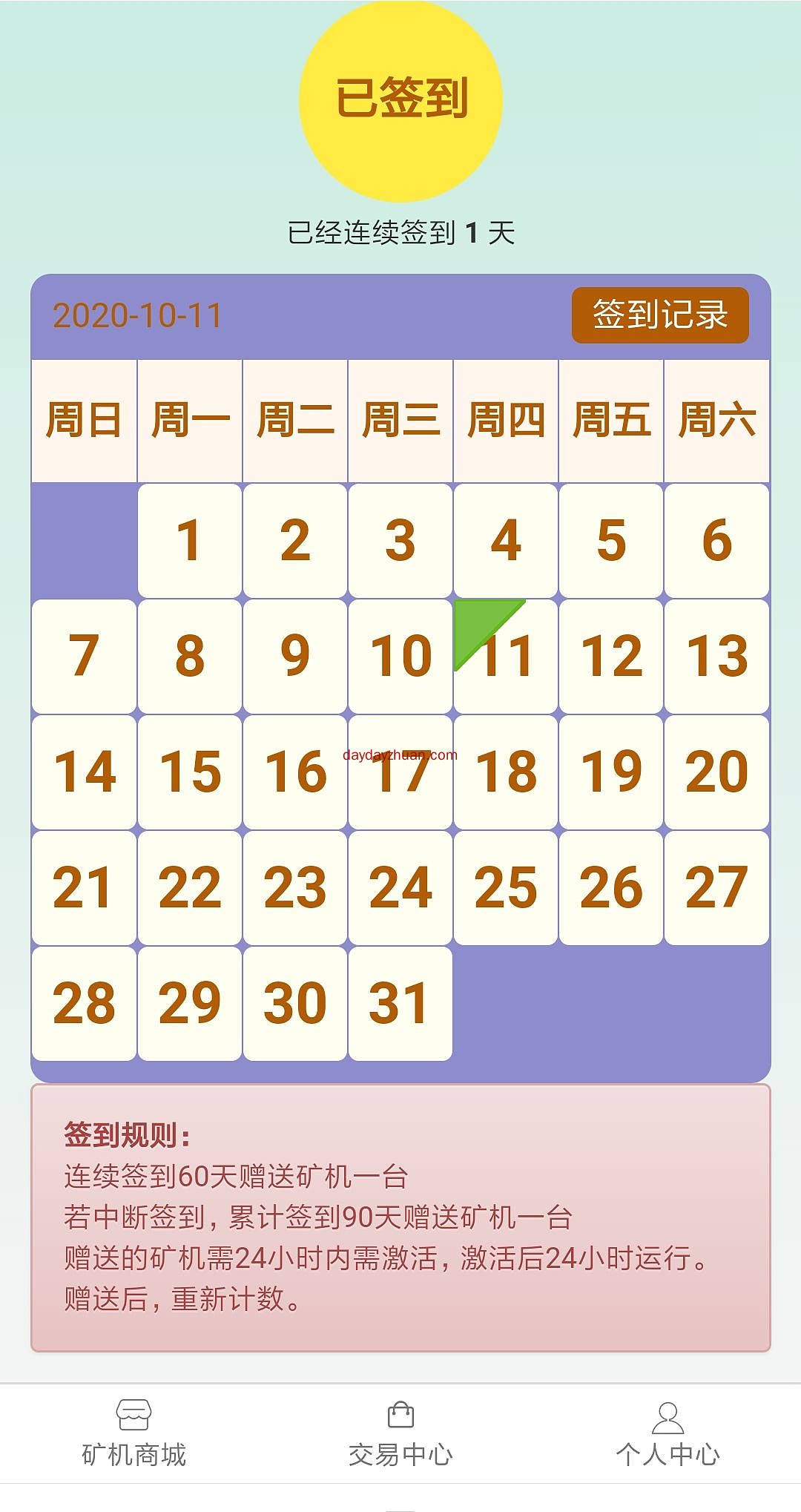 实名送100币,GEC仿盘。  第2张