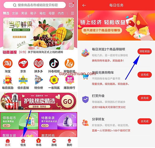 链尚微淘:新项目,交易所已开放,一币10元 第2张
