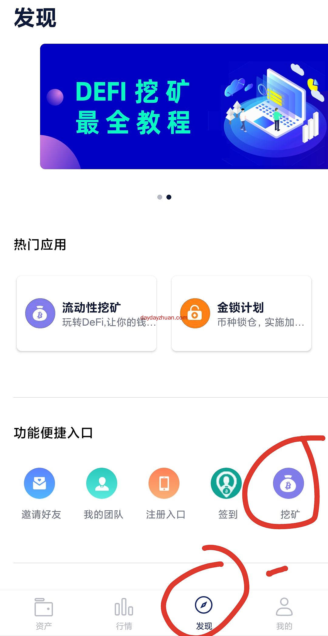 一币102元,每天签到送0.1可用币,可直接提到交易所 第4张