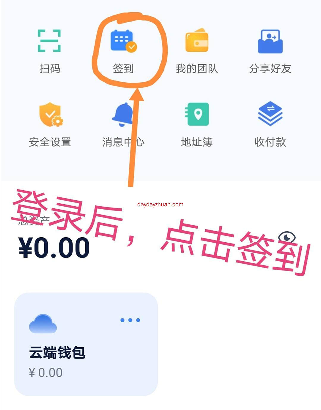 一币102元,每天签到送0.1可用币,可直接提到交易所 第2张
