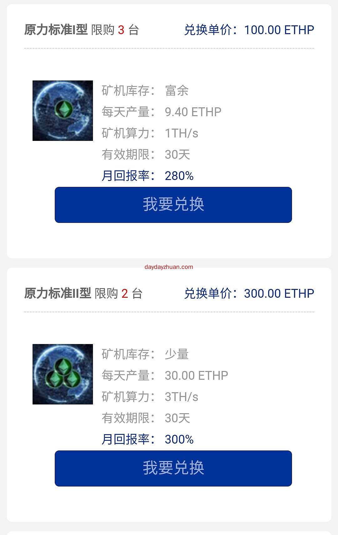 实名送50币+三台永久矿机（每天产出2币），一币2元  第4张