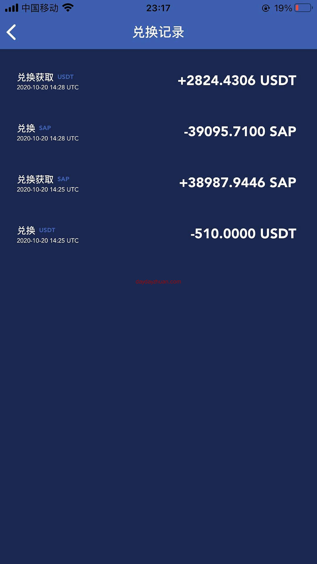 数字货币为何如此令人着迷？短短几分钟就赚1w+  第1张