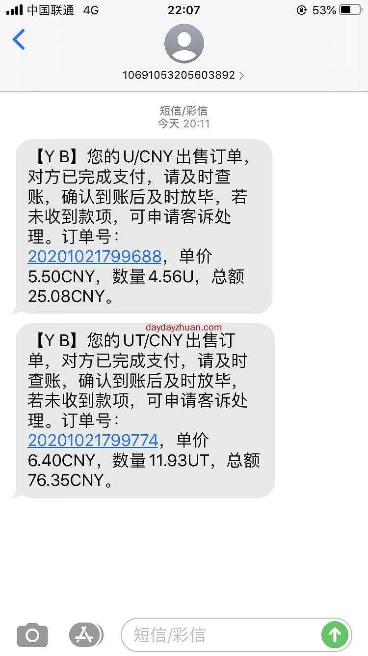 每天稳定变现  第1张