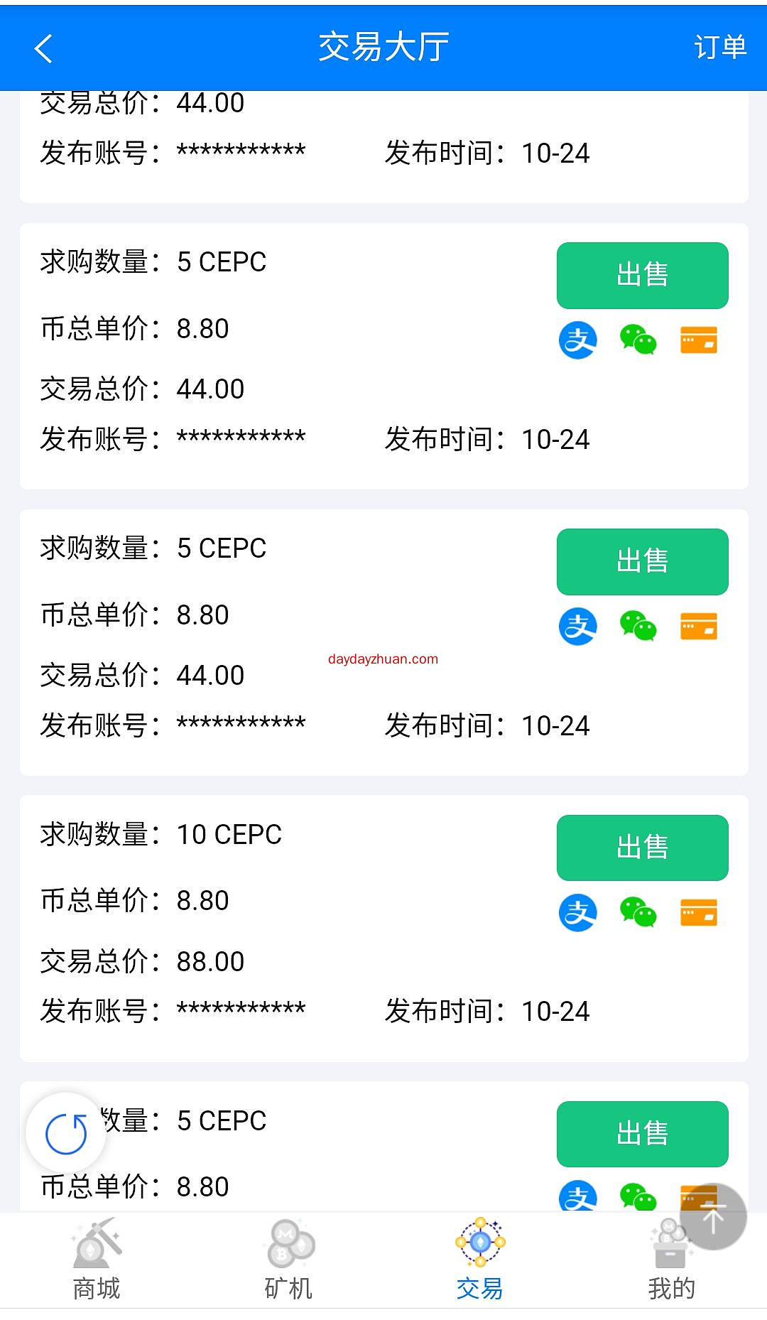 CEPC:一币8.8元，送12币，零撸100元  第3张