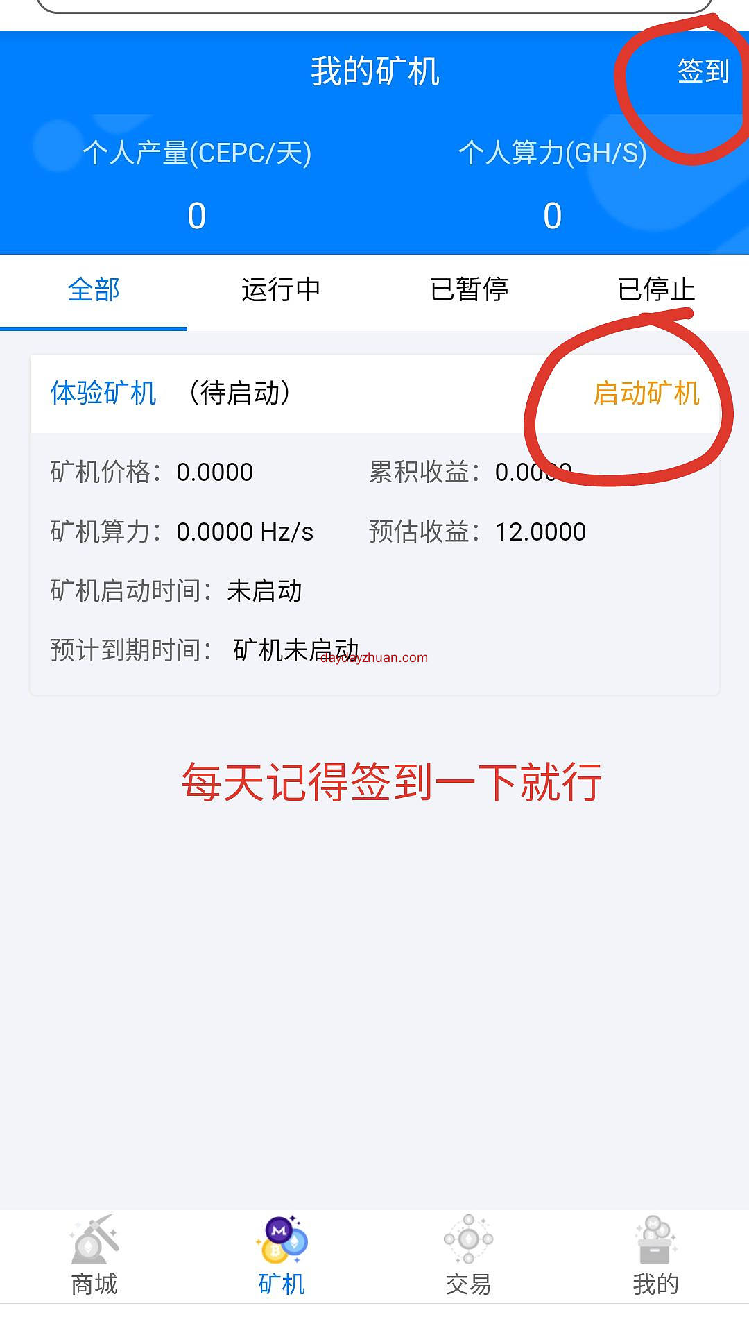 CEPC:一币8.8元，送12币，零撸100元  第2张