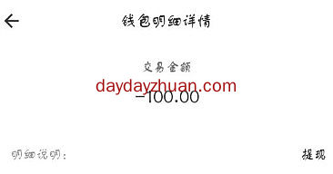 君凤煌已成功变现90元!怎么玩?  第1张