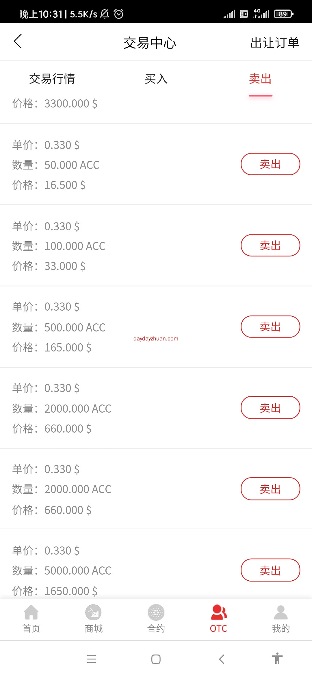BKC:一币7元，实名乱填也可以通过，无交易限制。无限代团队，无短信验证。邀请500人送4500元矿机，类似以太原力  第2张