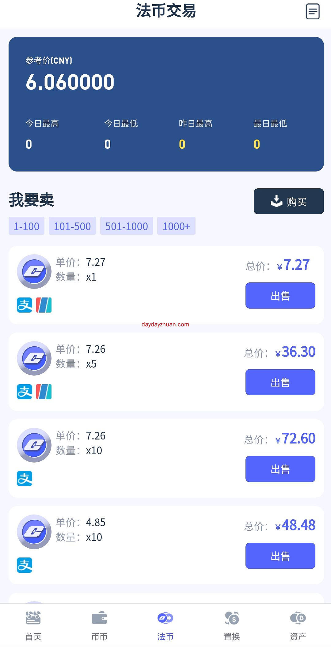 GC:简单实名，一币7元，送90天矿机，类似HDC，六代算力加成  第5张