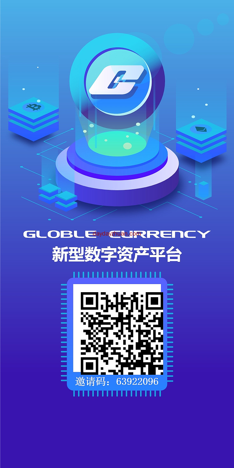 GC:简单实名，一币7元，送90天矿机，类似HDC，六代算力加成  第1张