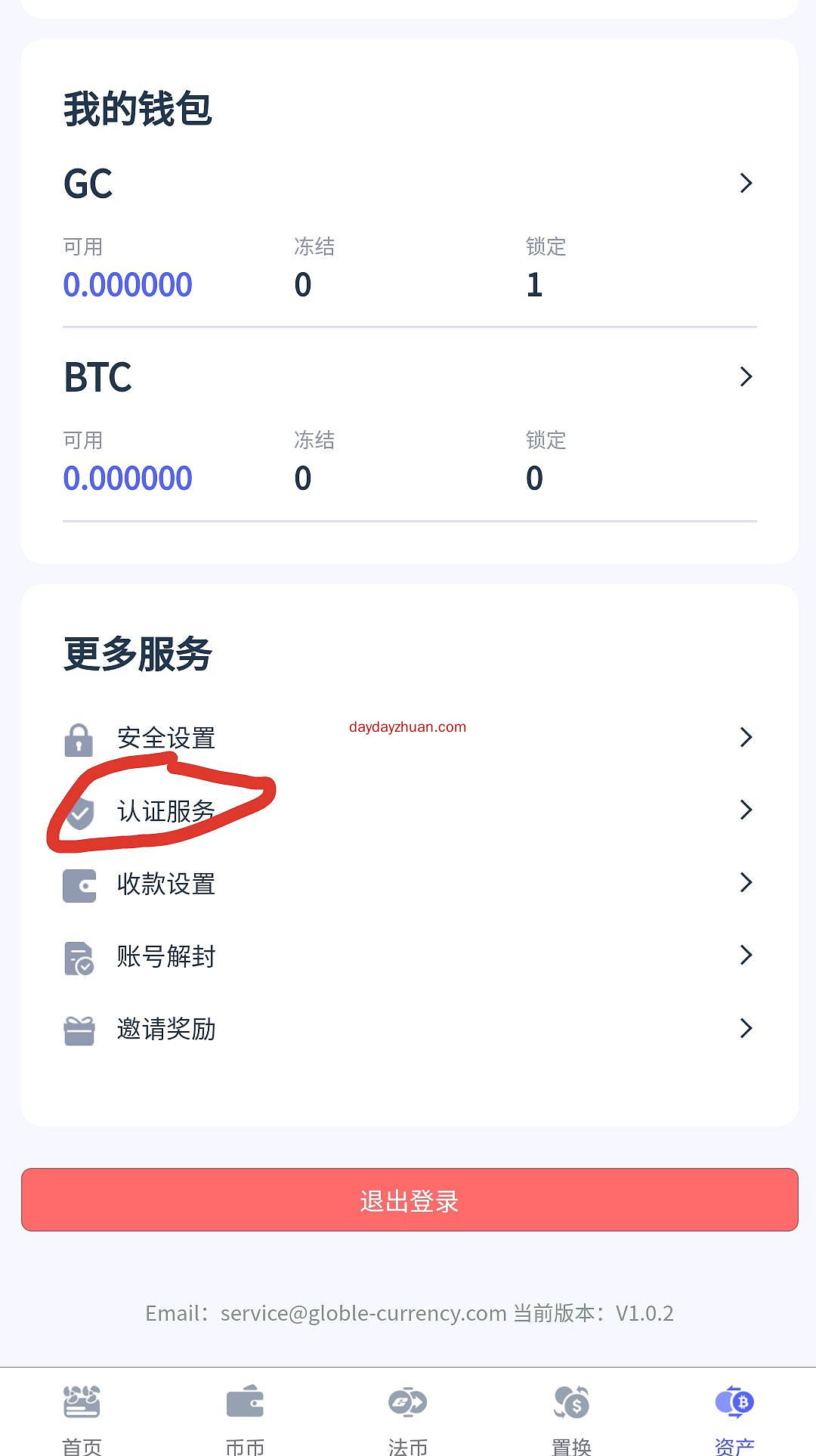 GC:简单实名，一币7元，送90天矿机，类似HDC，六代算力加成  第2张