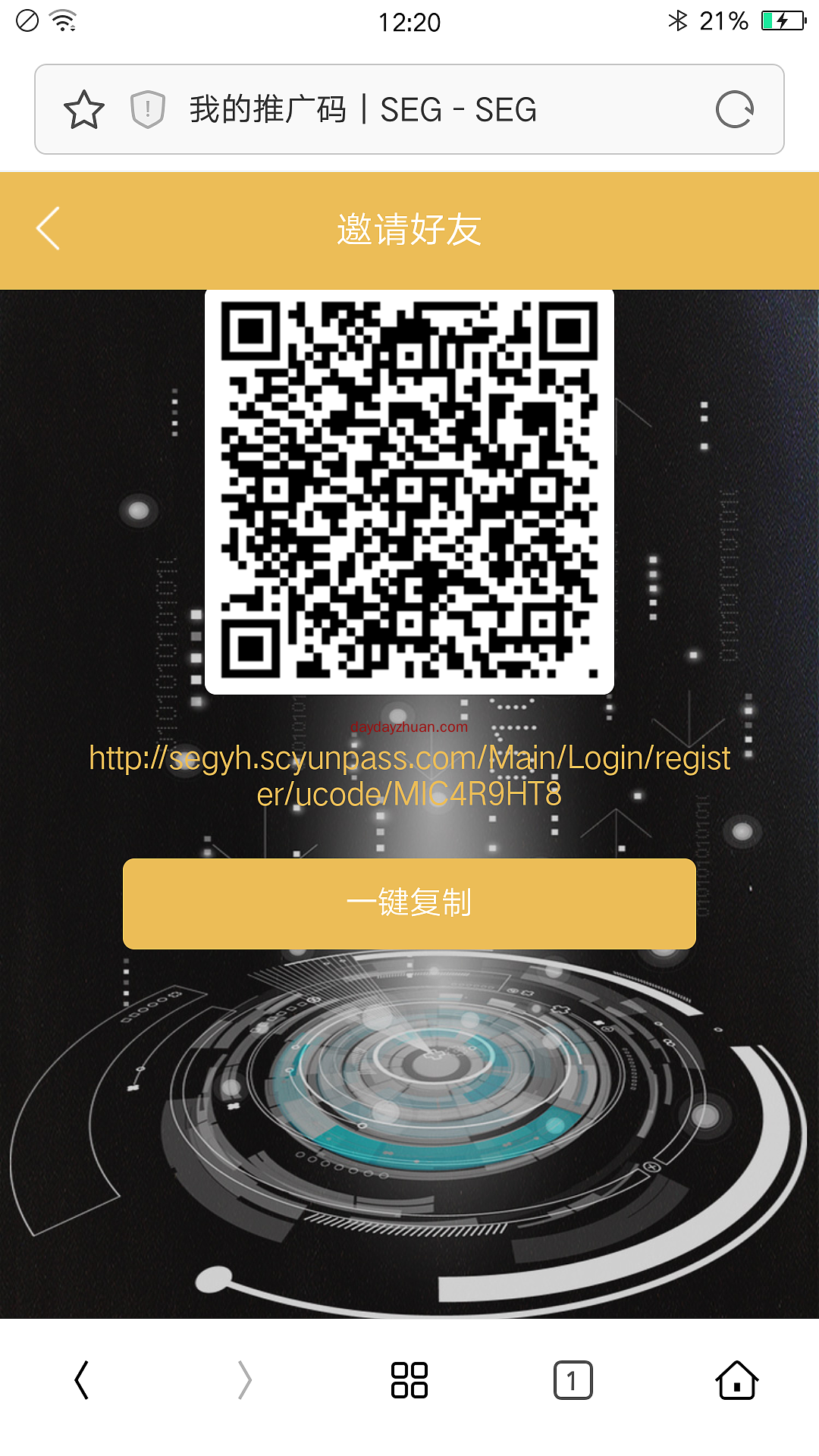 SEG 注册实名送15币矿机  第1张