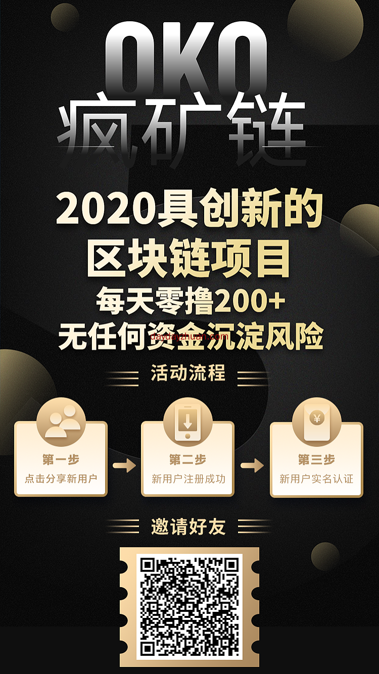 OKO:注册实名送8000币，每币0.4u+  第1张