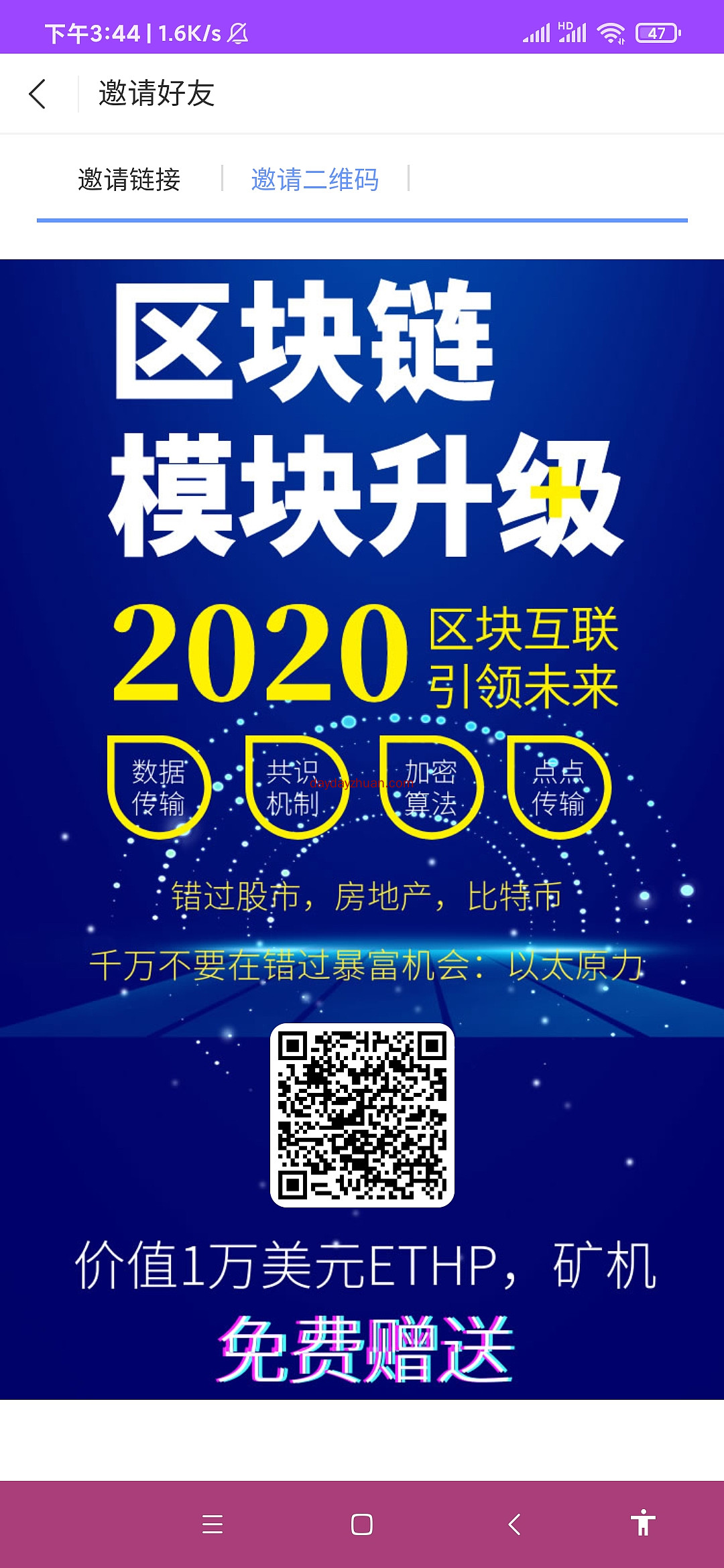 以太原力:无限代团队，已变现2280元，项目规则变化详解  第1张