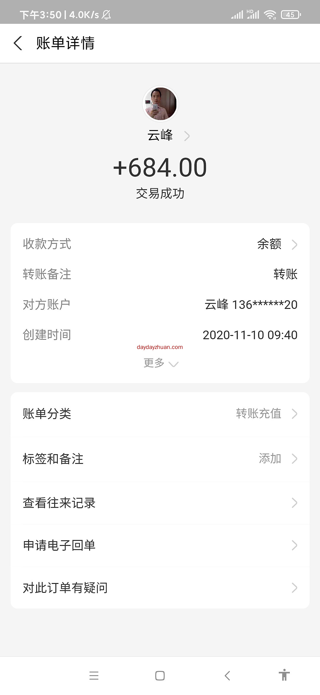 以太原力:无限代团队，已变现2280元，项目规则变化详解  第7张