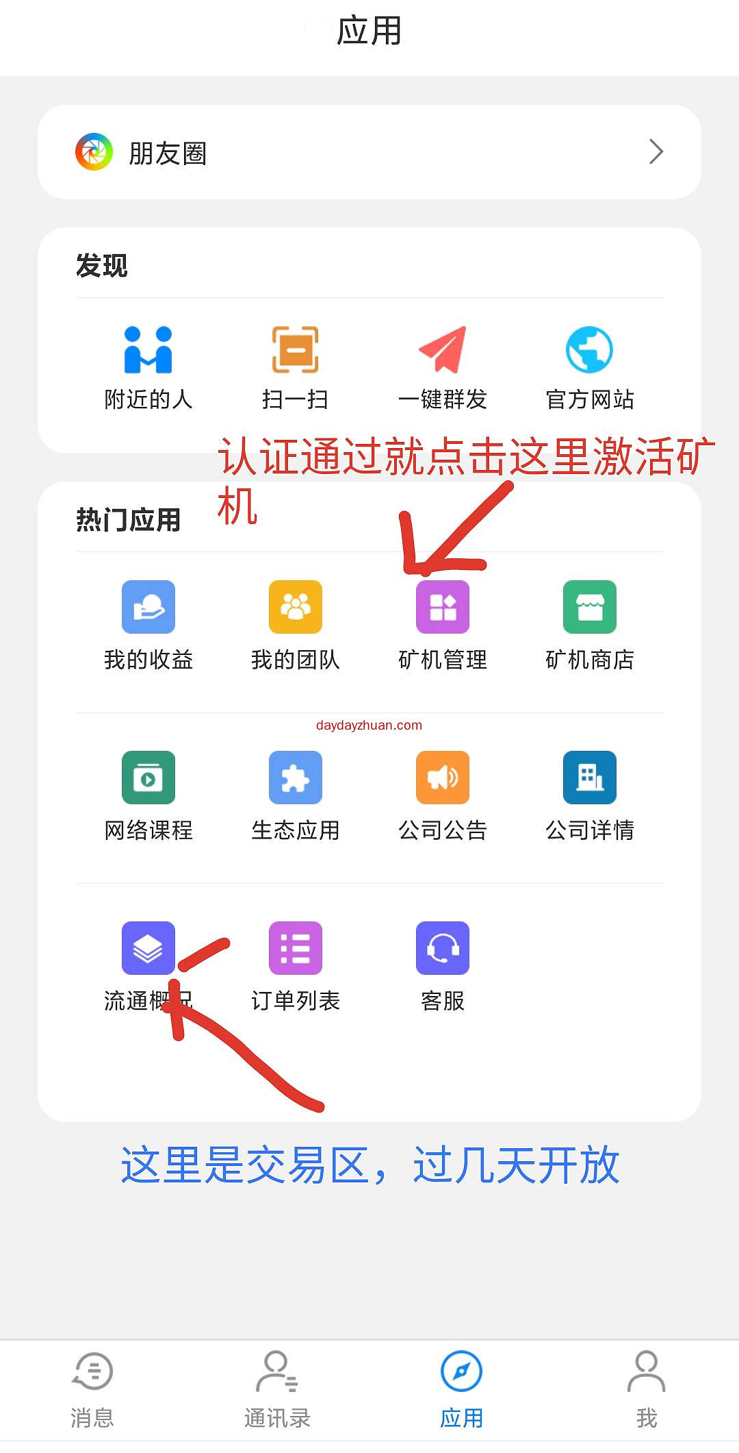 OBC:无限代团队算力，送140币矿机，上星简单。三重收益  第3张
