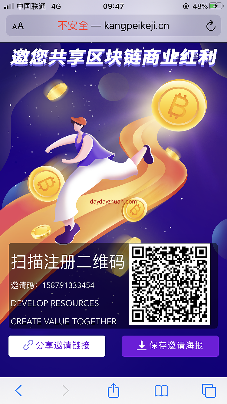 ESC:注册认证送10币矿机，交易无限制  第1张