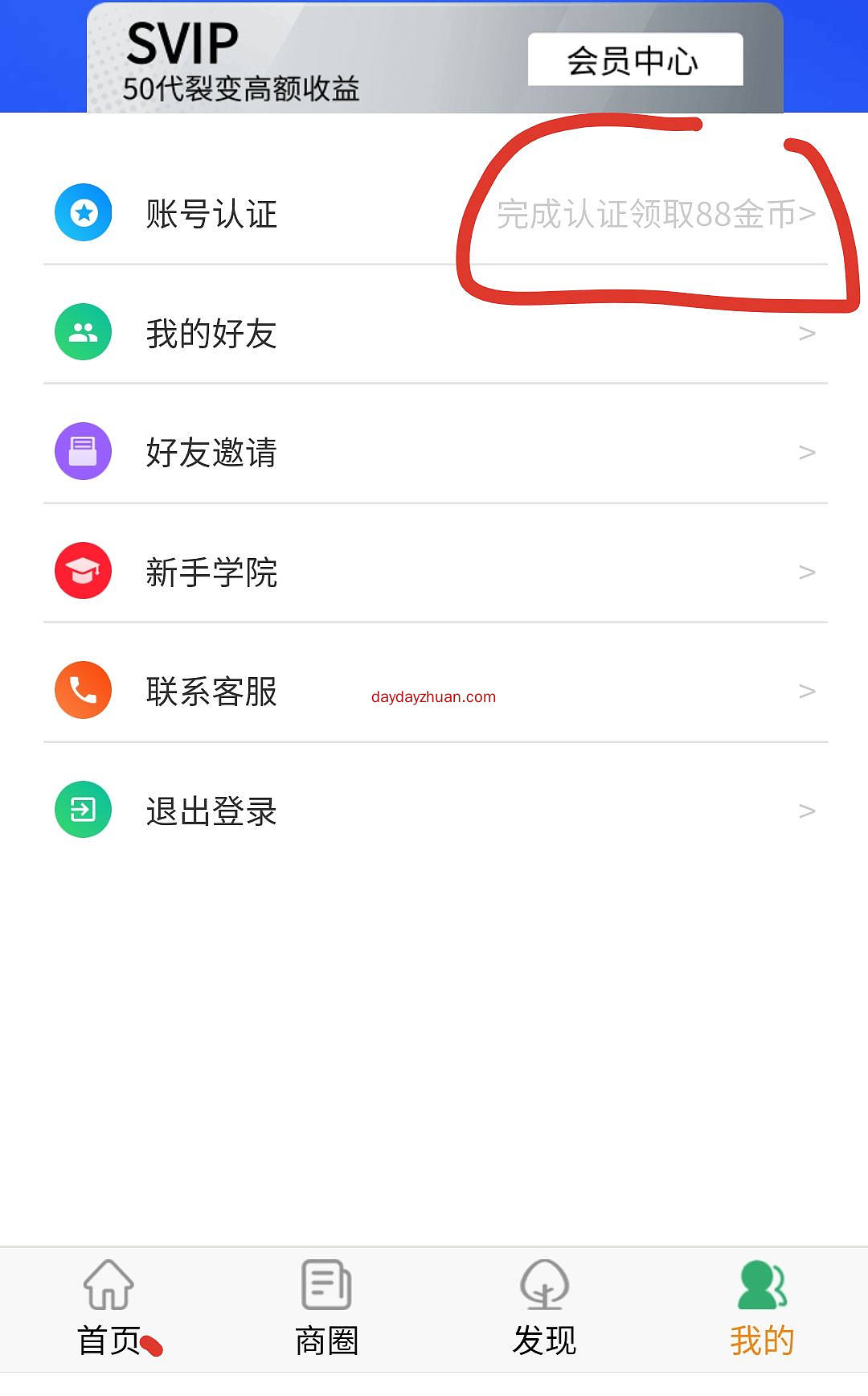 疯狂生态园:50代裂变自动滑落，注册即青铜会员，每天静态7元  第2张