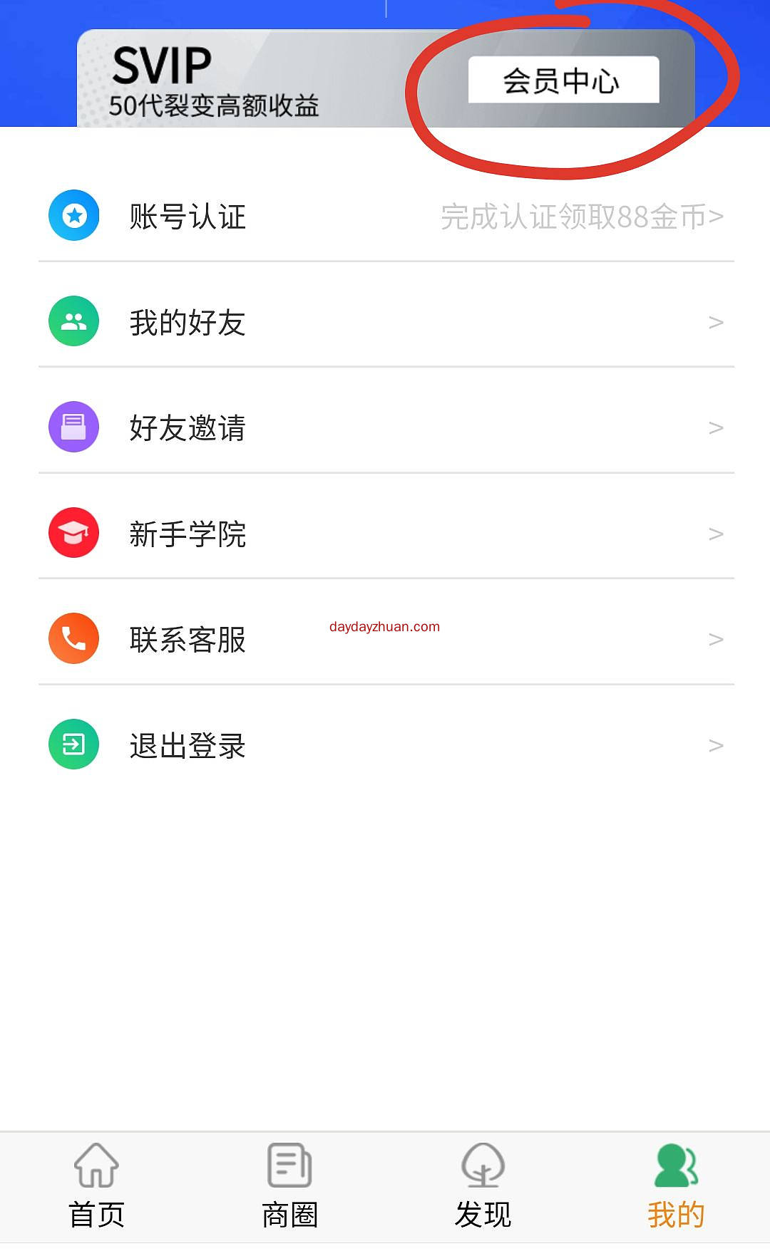 疯狂生态园:50代裂变自动滑落，注册即青铜会员，每天静态7元  第3张