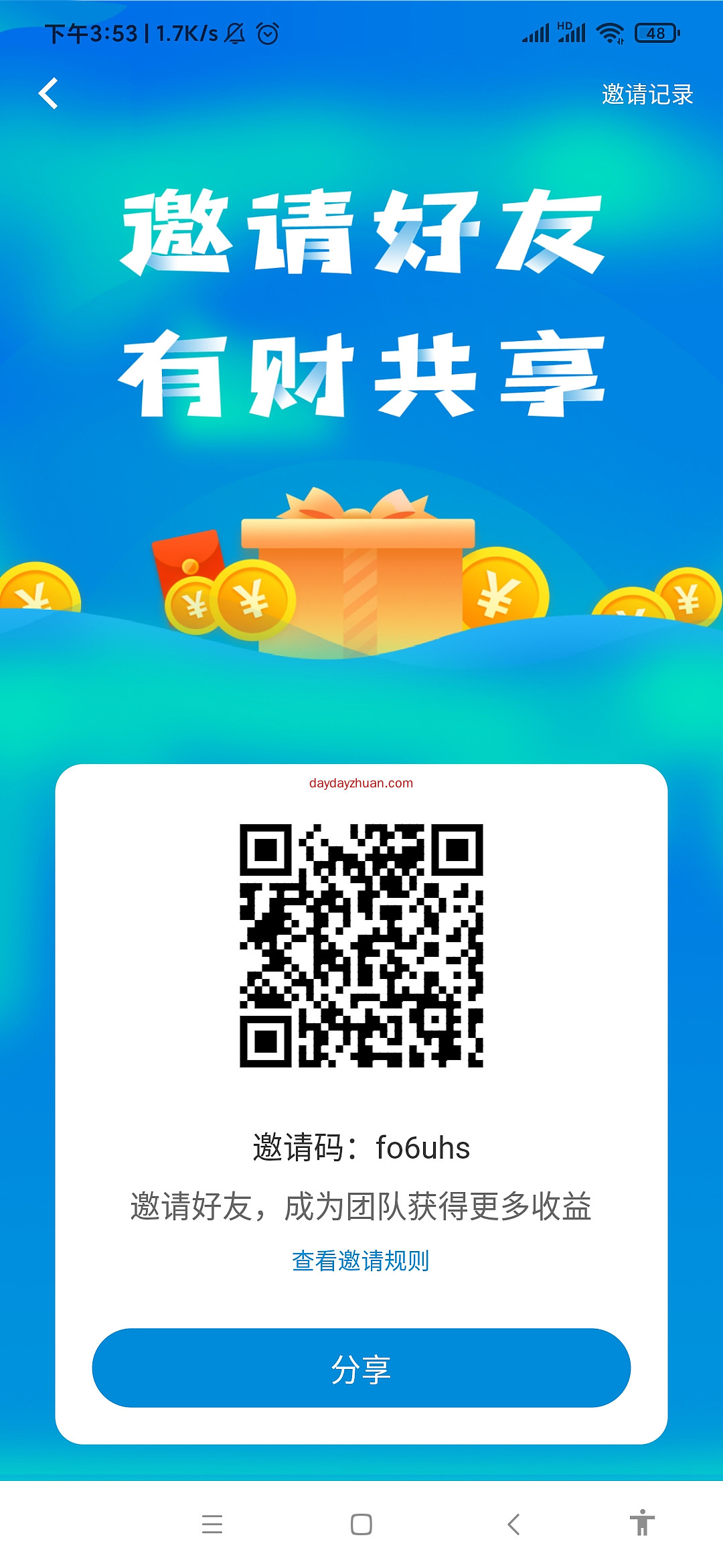 LTN:注册就送10USDT，多代收益，无需实名，每天收益0.2USDT  第1张