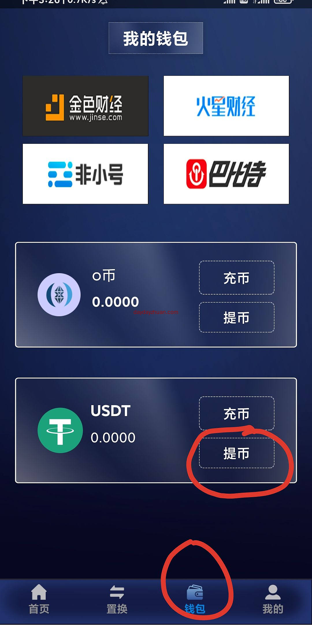 RING:注册送10币矿机，一币10元，最高15代收益  第5张