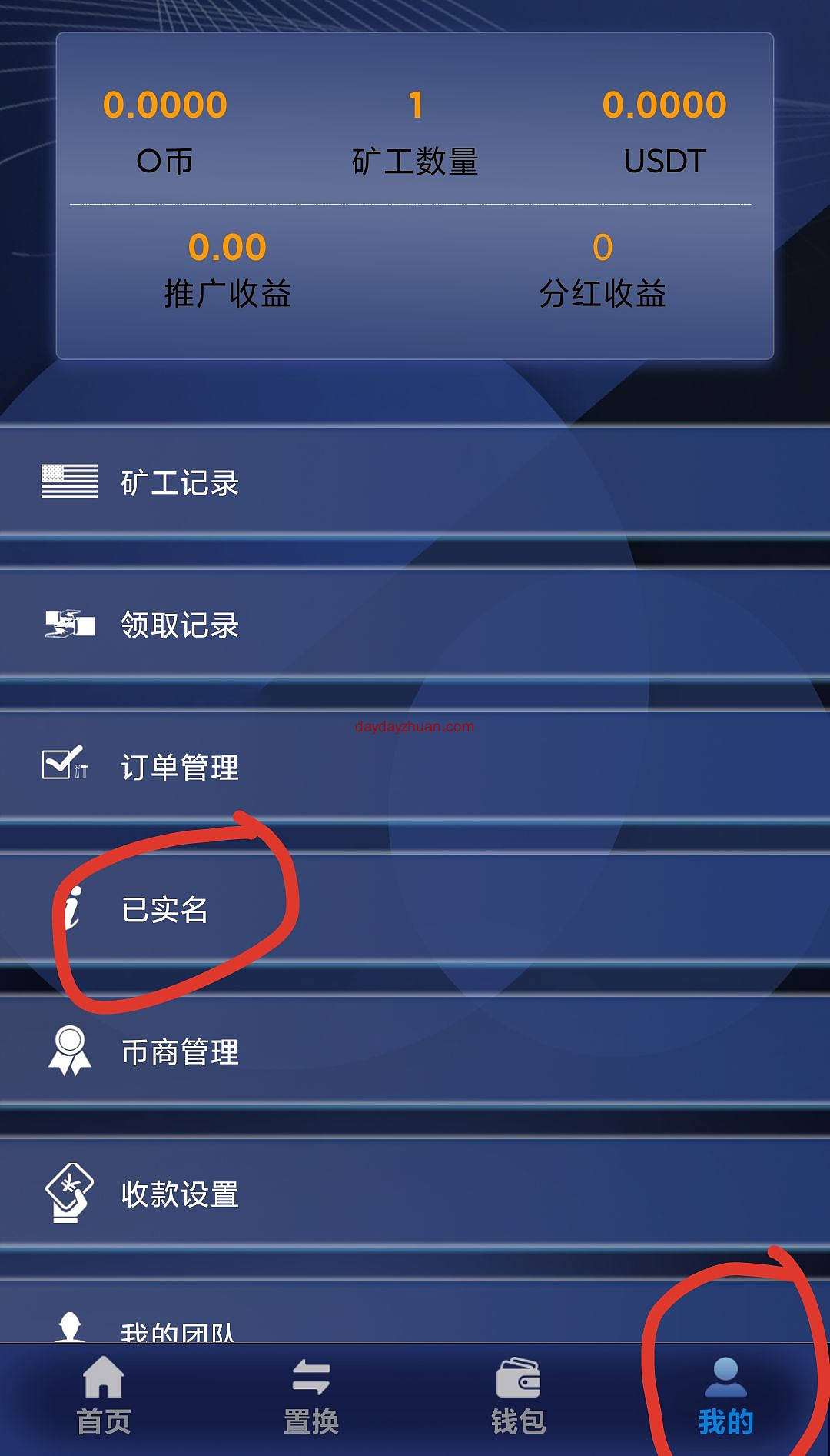 RING:注册送10币矿机，一币10元，最高15代收益  第2张