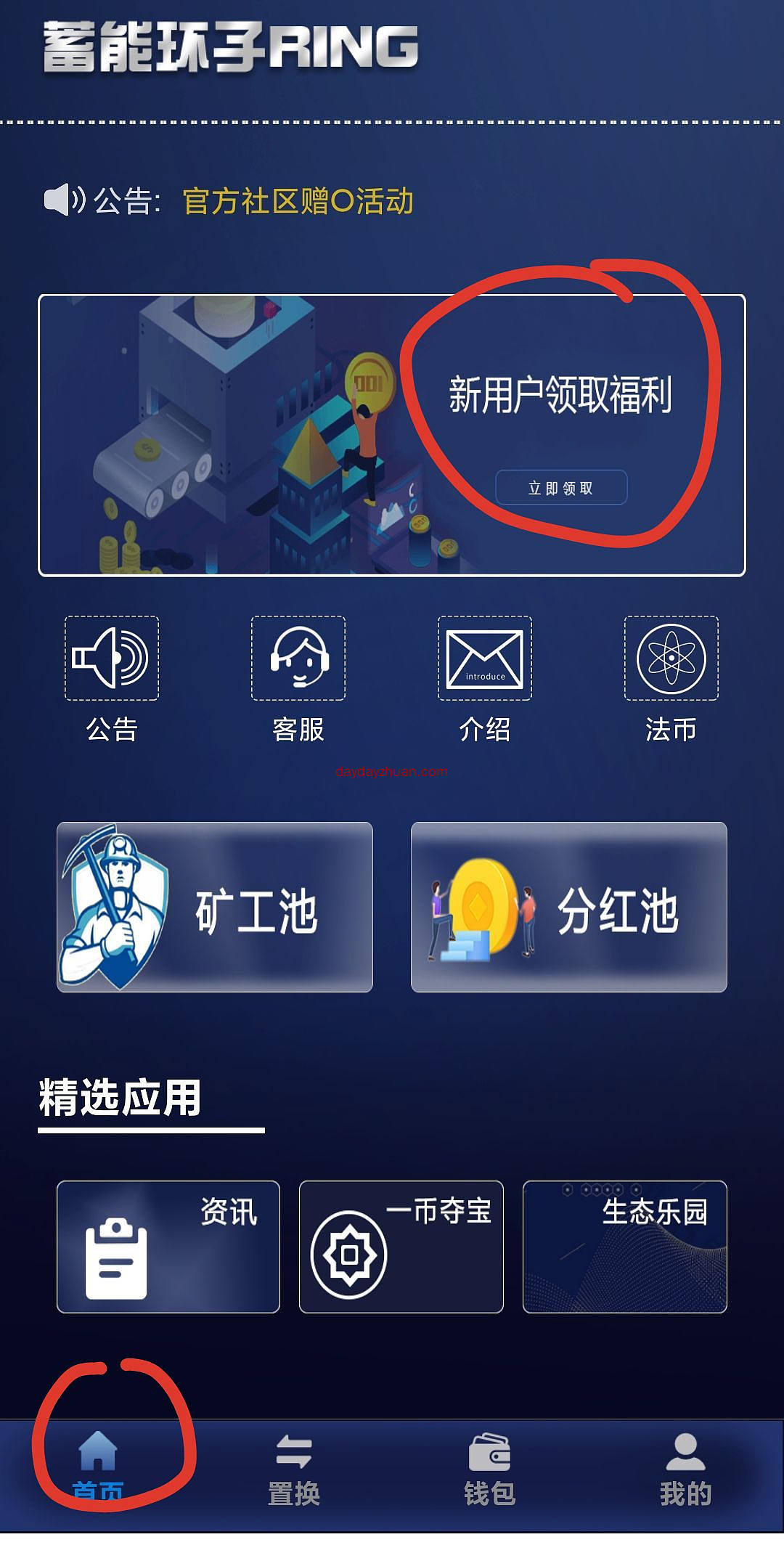 RING:注册送10币矿机，一币10元，最高15代收益  第3张