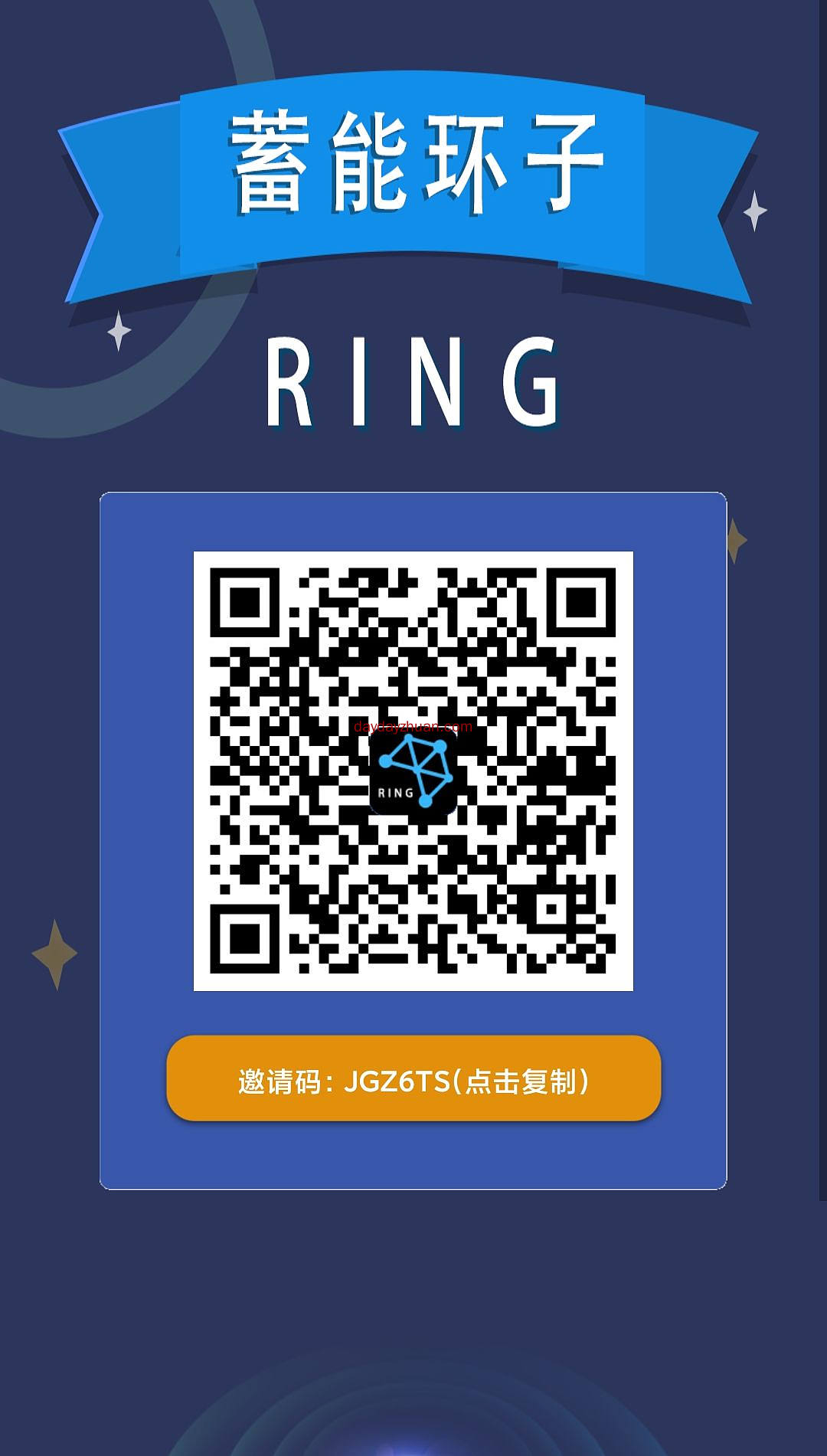 RING:注册送10币矿机，一币10元，最高15代收益  第1张