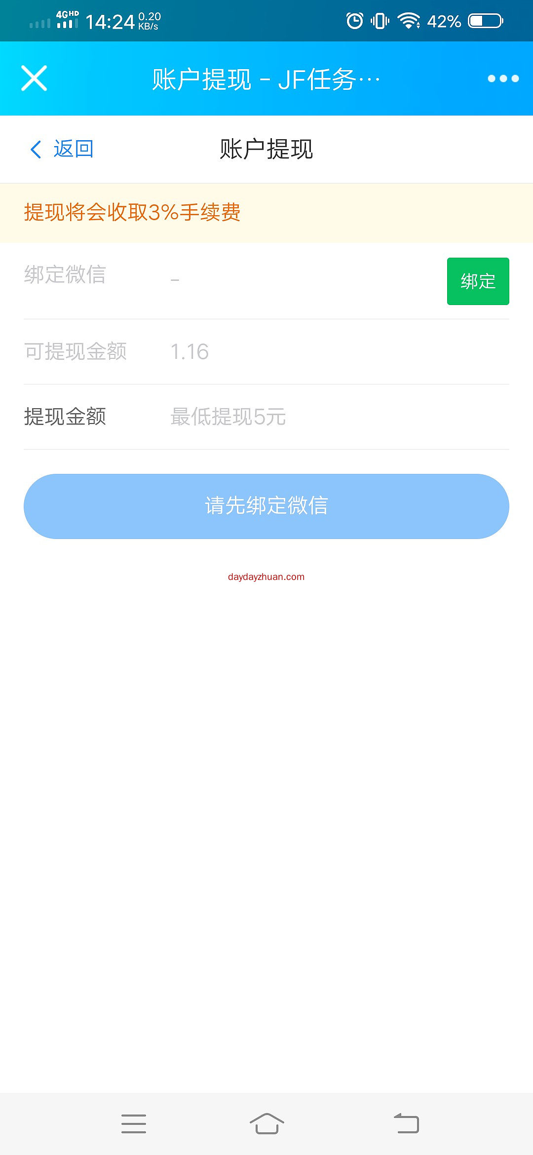 JF任务平台：免费编辑短信赚钱，每次1.2元左右！  第3张