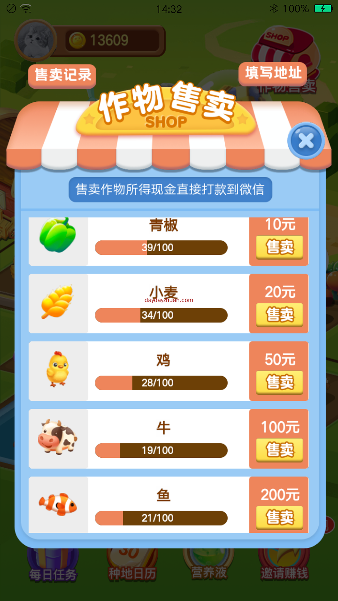 我的农田：下载秒提0.3，一周收益300+  第2张