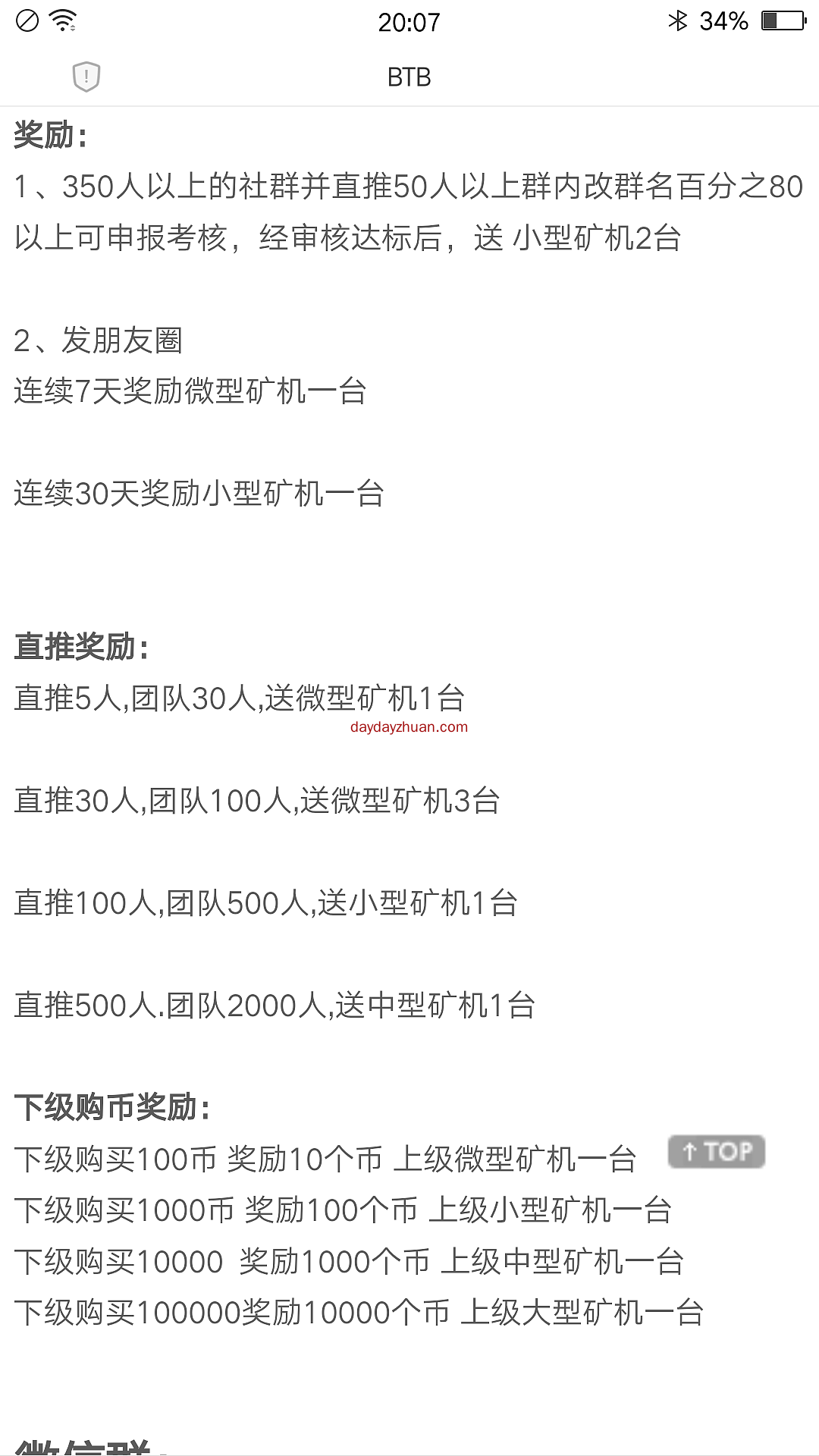 BTB: 内测注册实名送总产120币矿机  第1张
