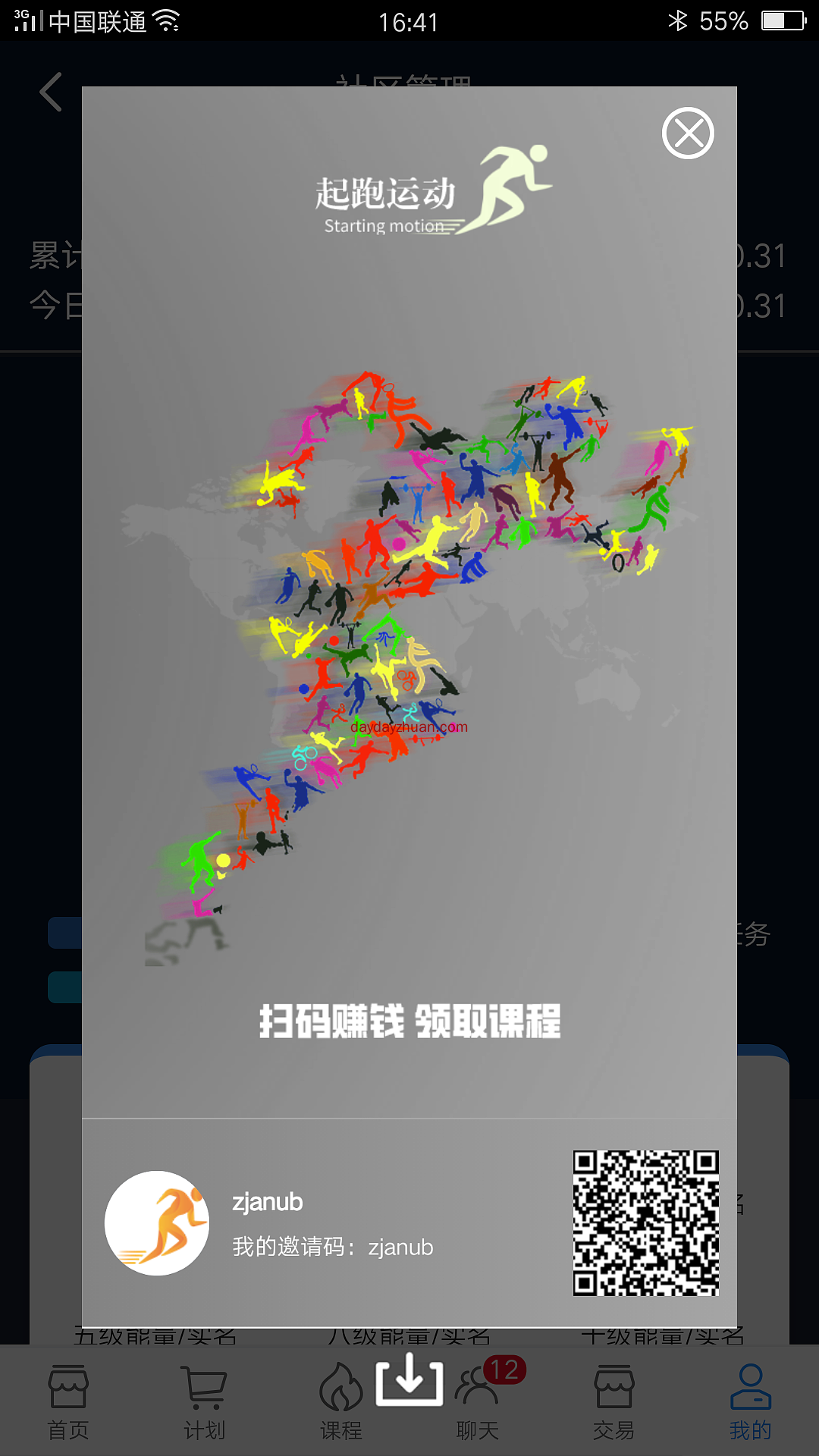 起跑：注册实名送10币能量包  第1张