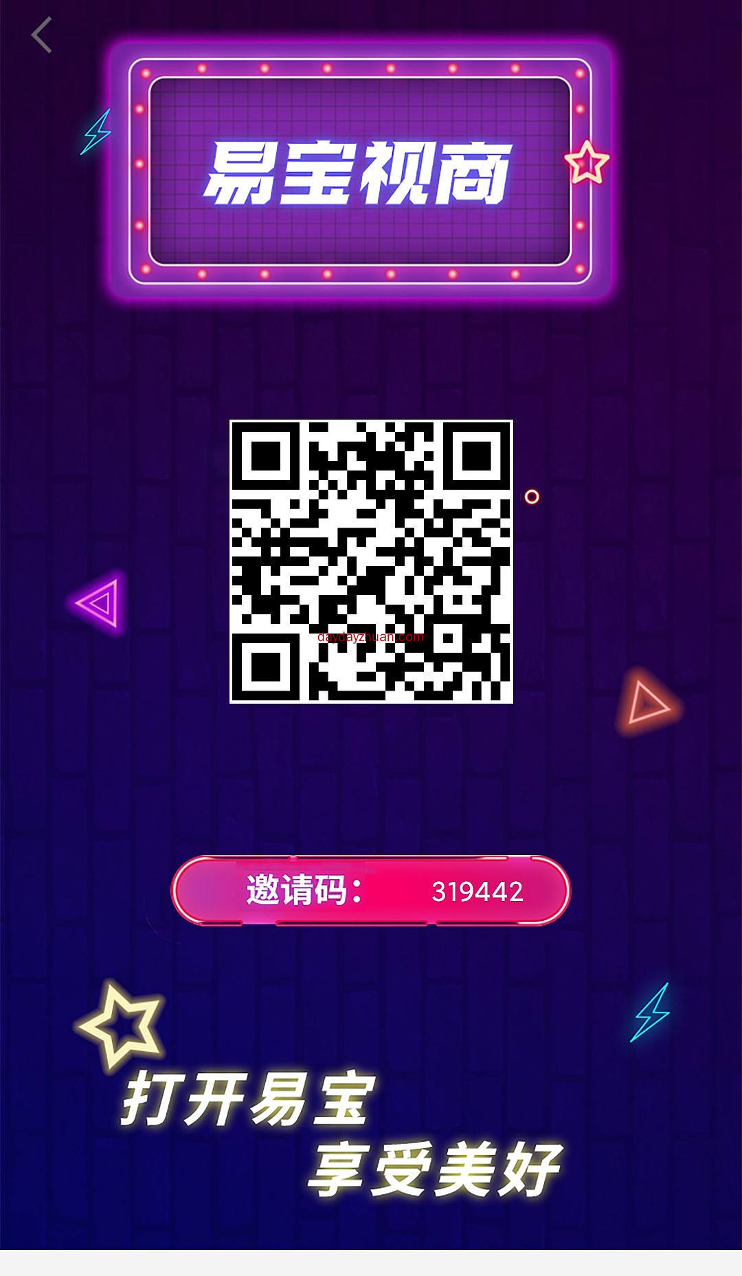 易宝视商:零撸220元，交易无限制  第2张