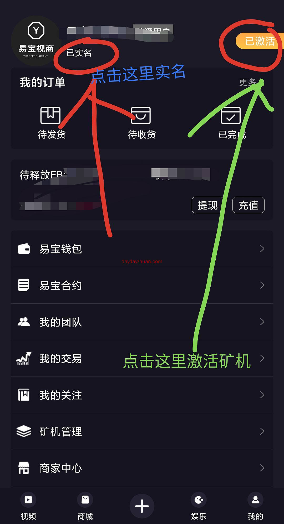 易宝视商:零撸220元，交易无限制  第3张