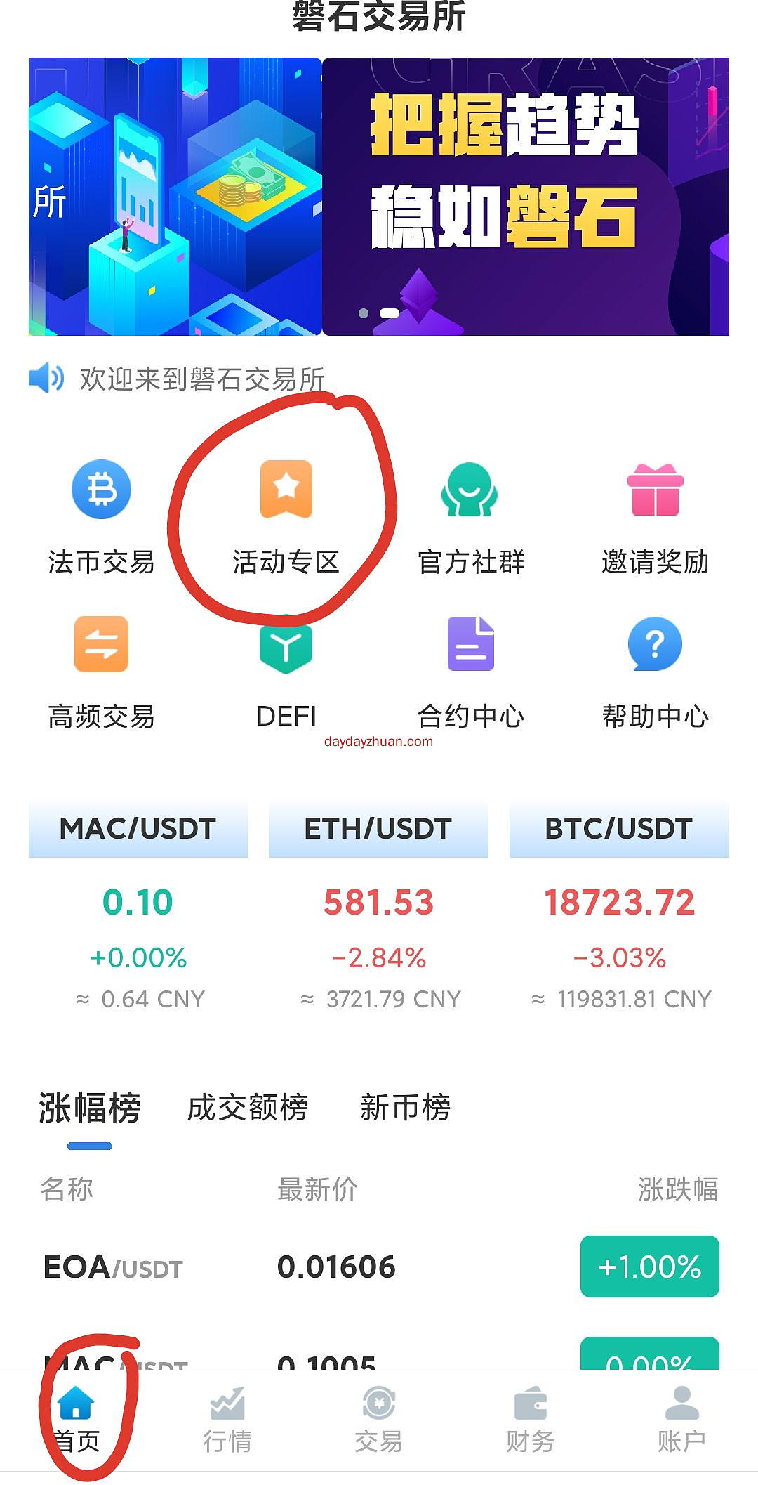 磐石交易所:六代下级矿机收益+节点无限代收益  第3张
