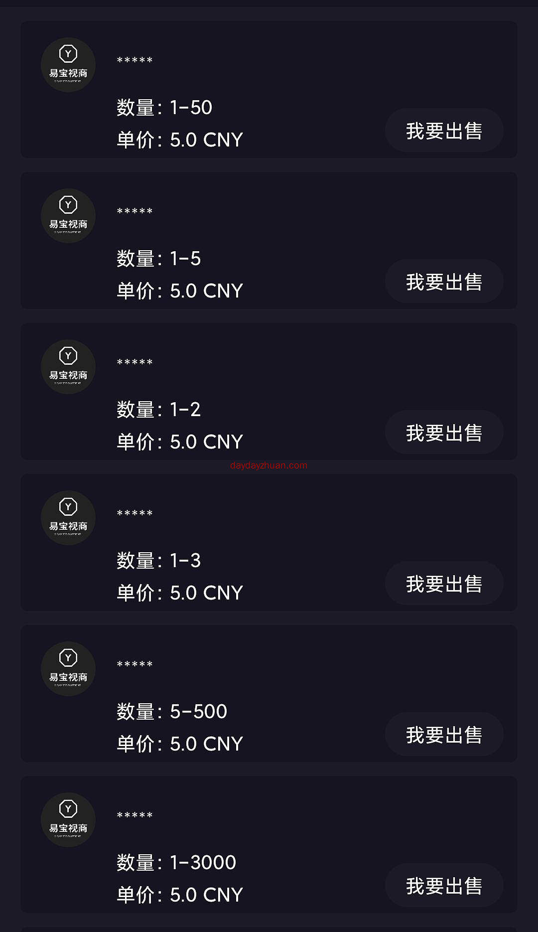 易宝视商:零撸220元，交易无限制  第4张