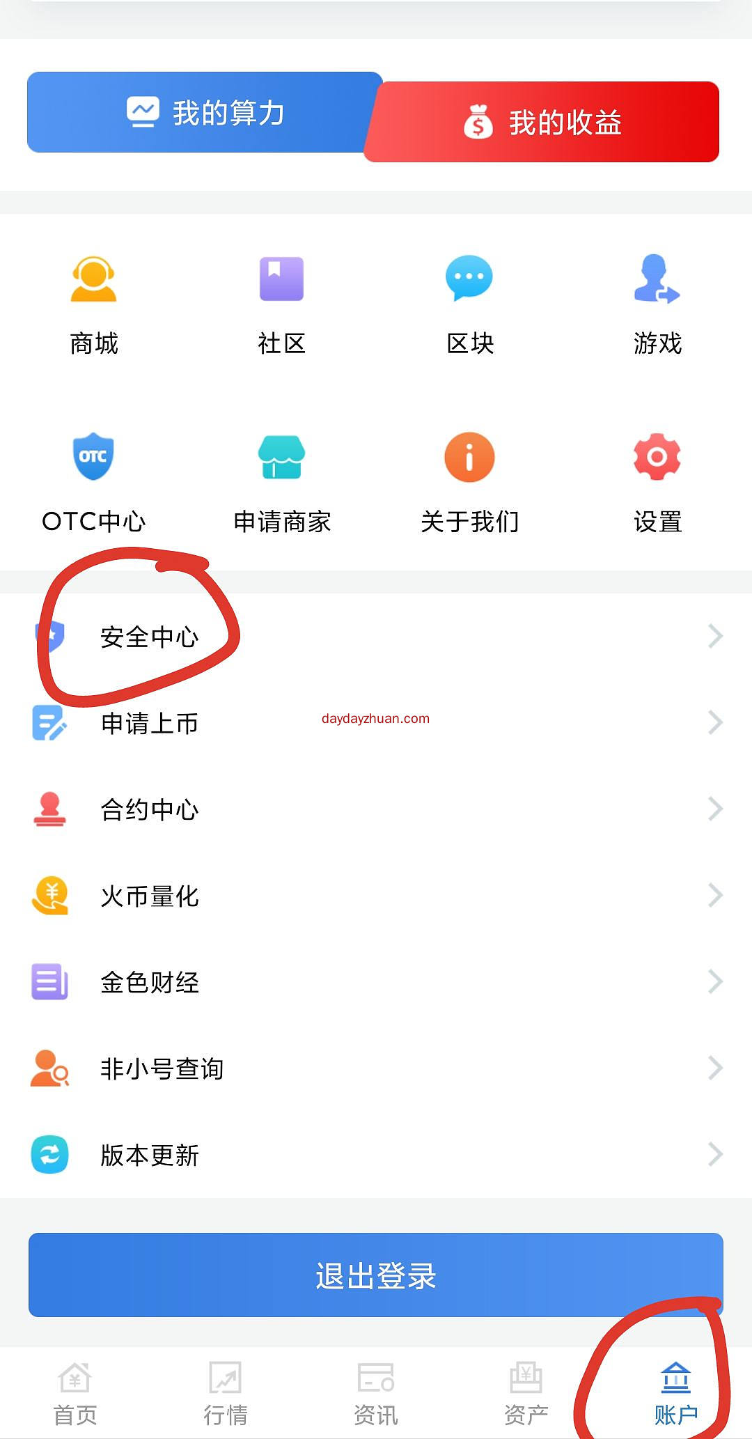 火箭交易所:注册实名送30000元  第2张