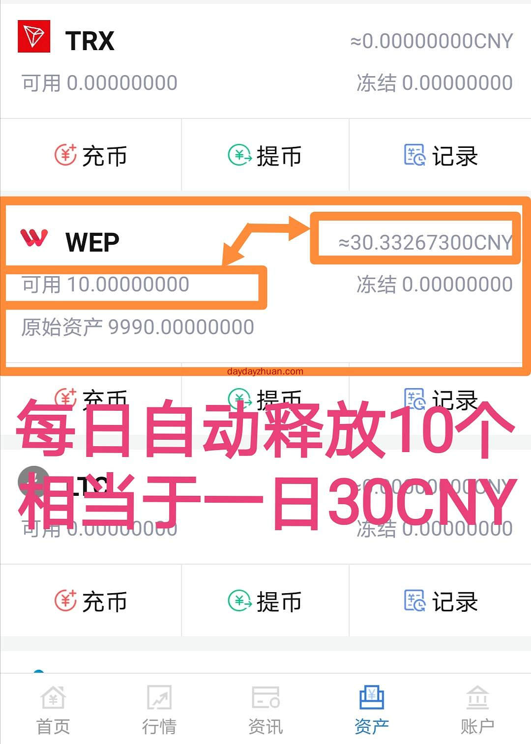 火箭交易所:注册实名送30000元  第3张