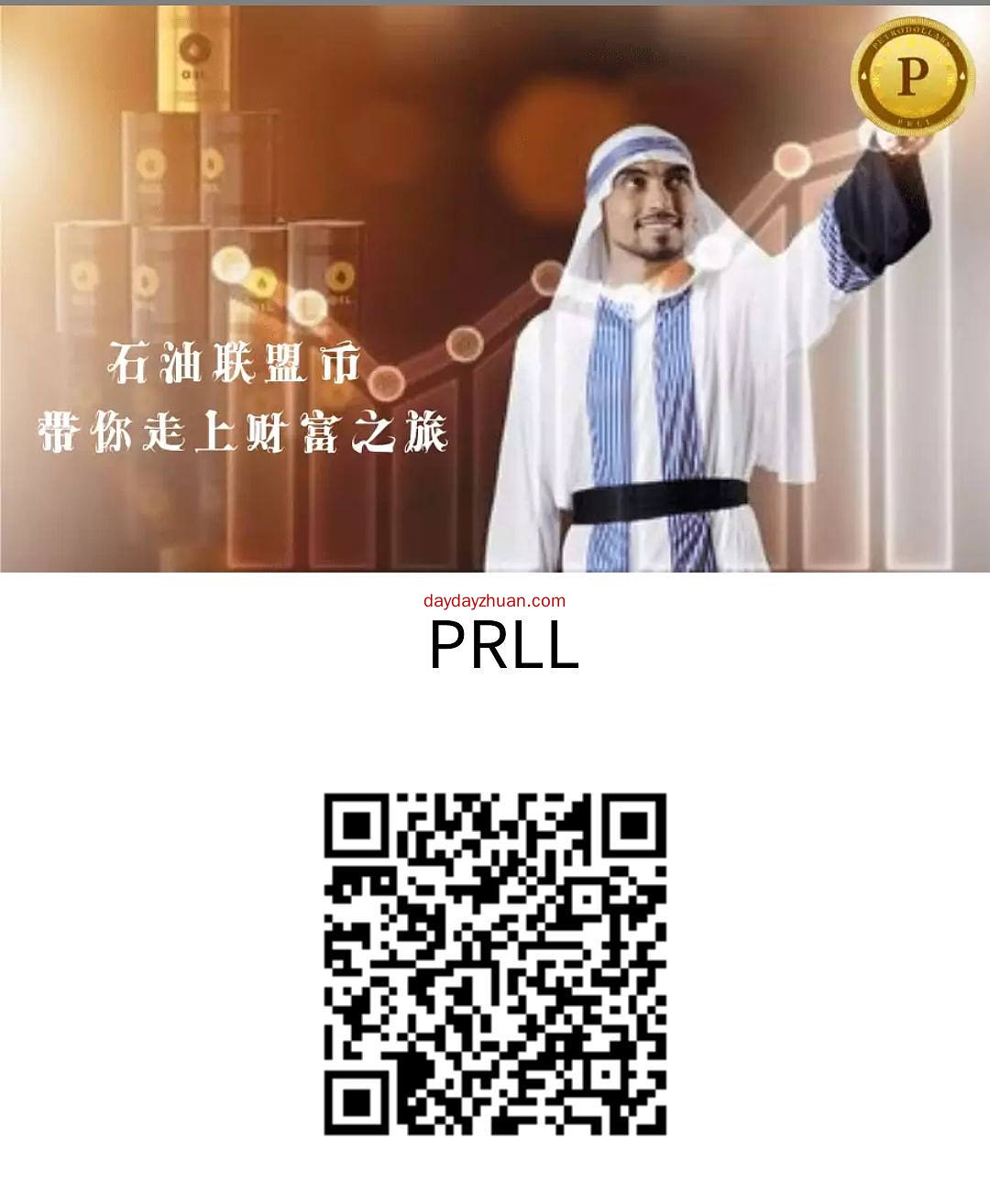 PRLL:零撸102元，简单实名送三台矿机  第1张