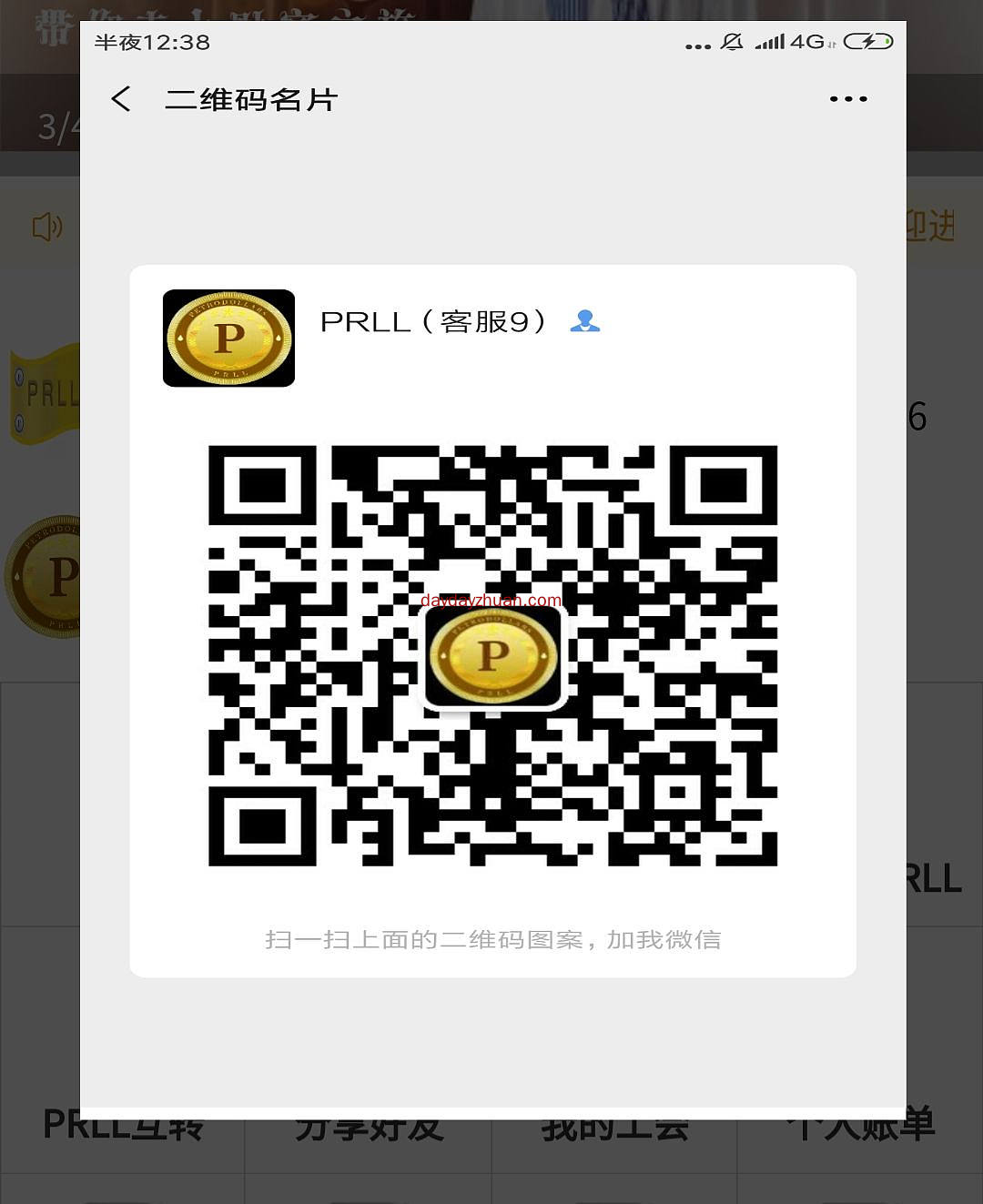 PRLL:零撸102元，简单实名送三台矿机  第5张