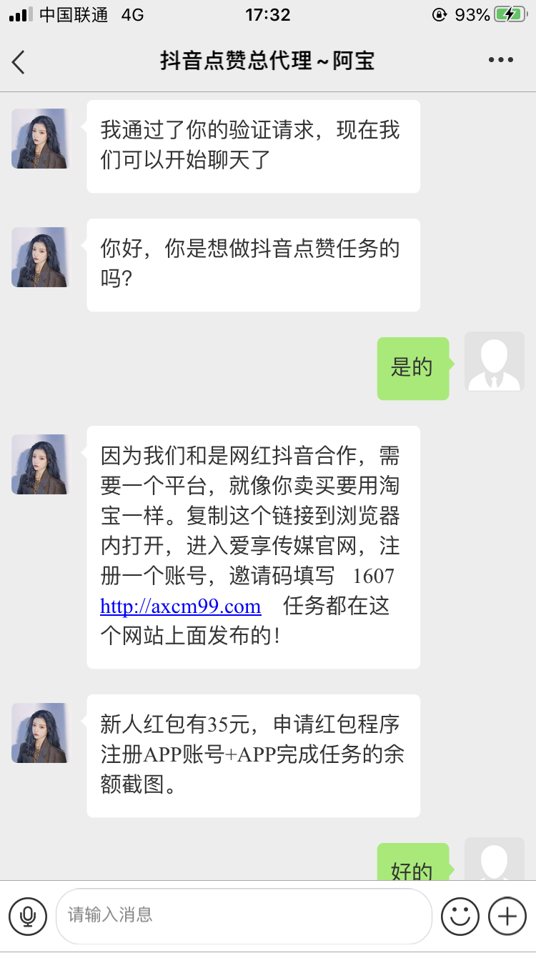 爱享传媒：注册送35，每天免费赚3块