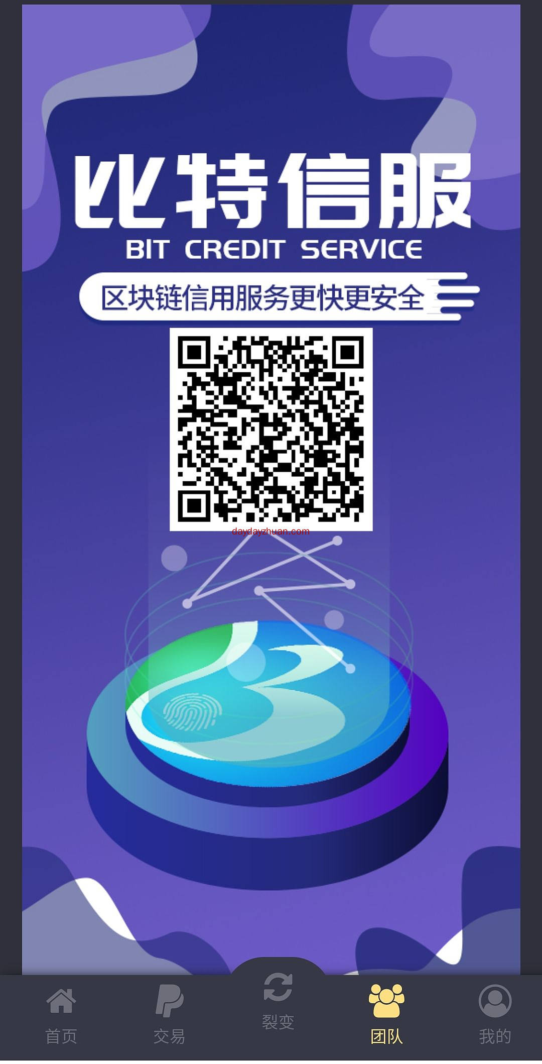 比特信服:赠送100算力，三重收益。超级大盘  第1张