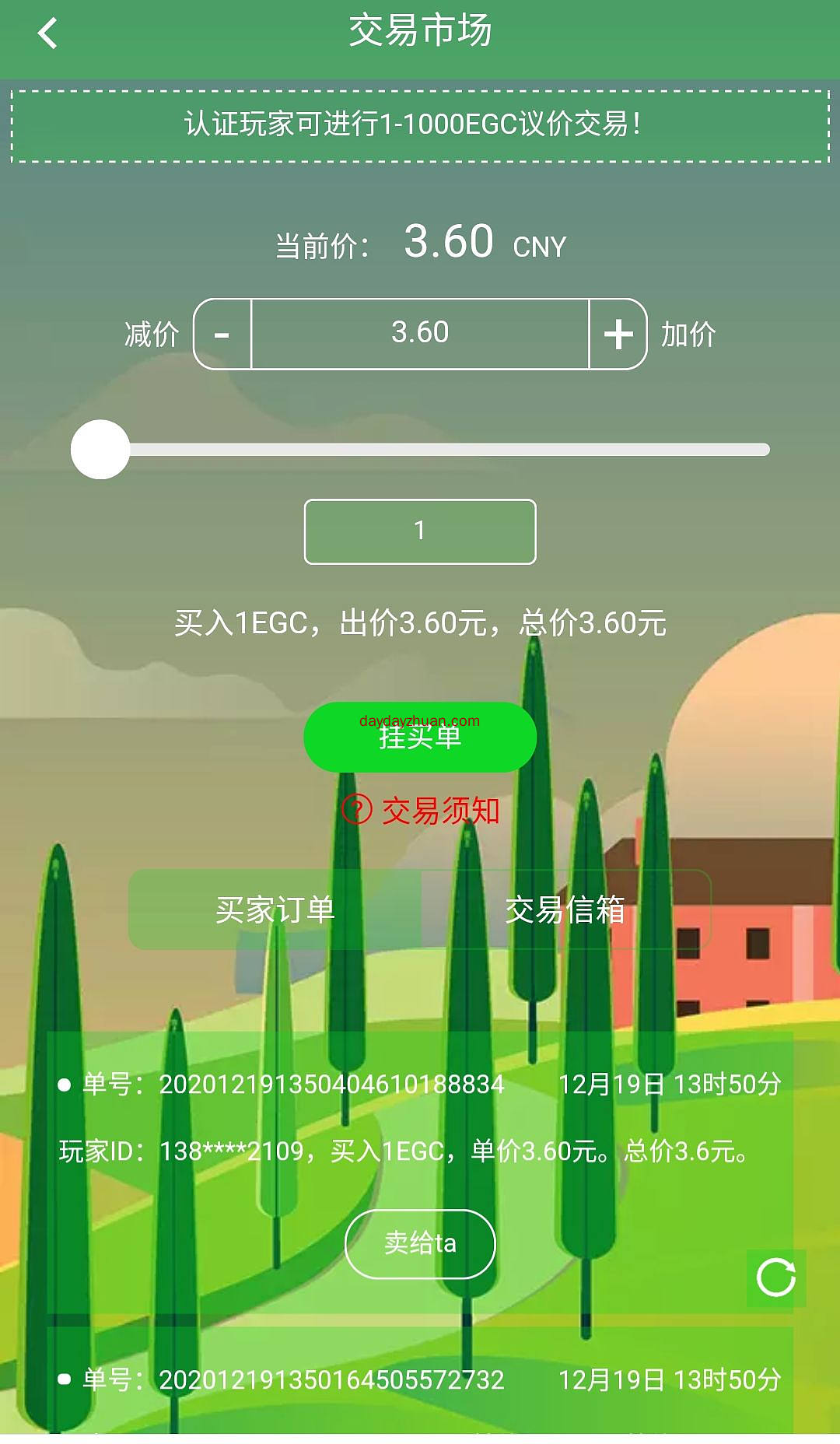 EGC:算力无限代，手续费10％，一币3.6元，最高五代收益  第3张